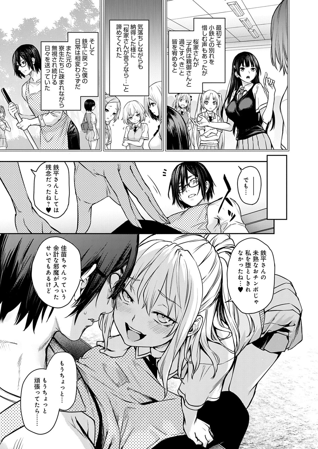 [Michiking] Ane Taiken Jogakuryou [Decensored] [Incomplete] [Digital] page 226