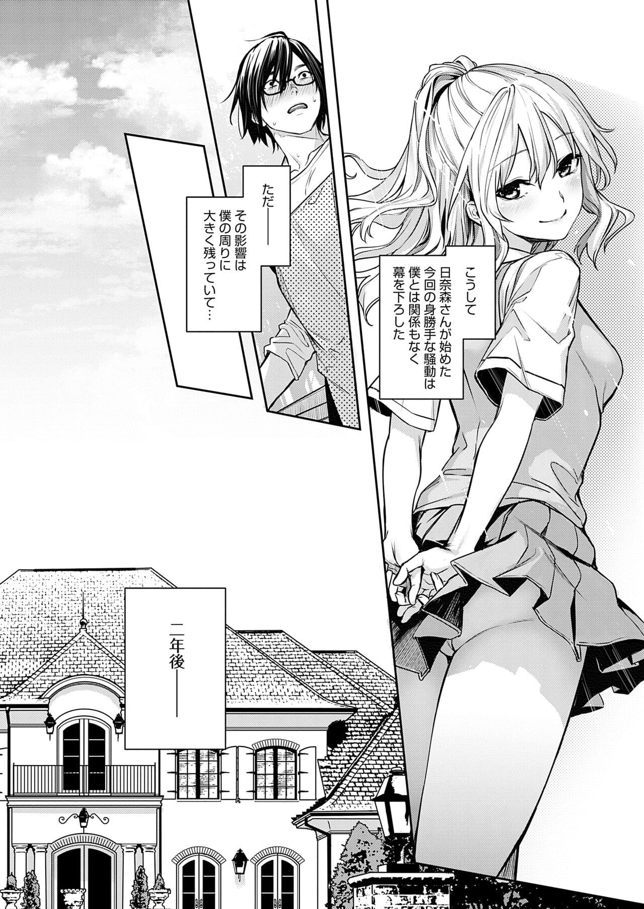 [Michiking] Ane Taiken Jogakuryou [Decensored] [Incomplete] [Digital] page 228