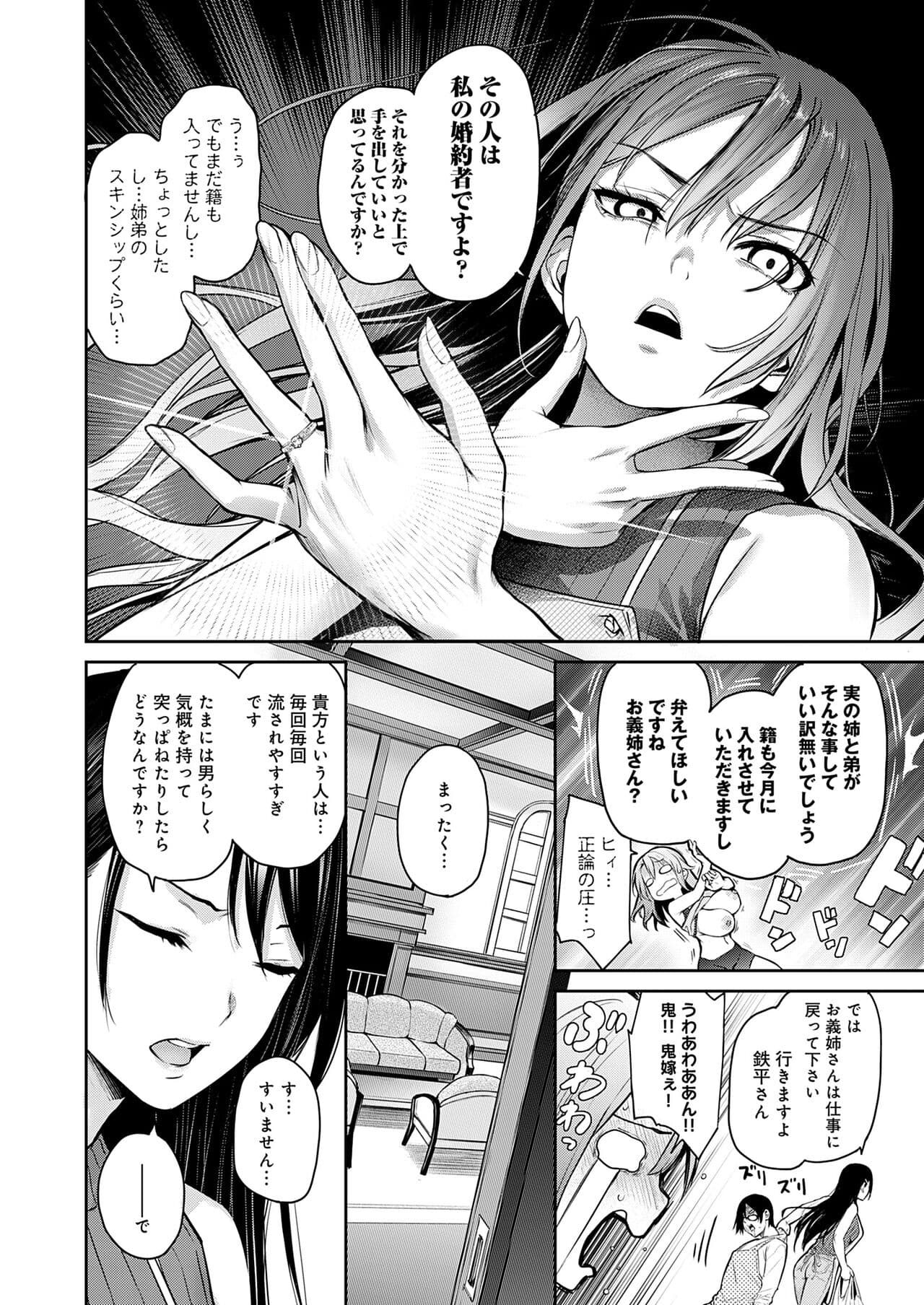 [Michiking] Ane Taiken Jogakuryou [Decensored] [Incomplete] [Digital] page 232