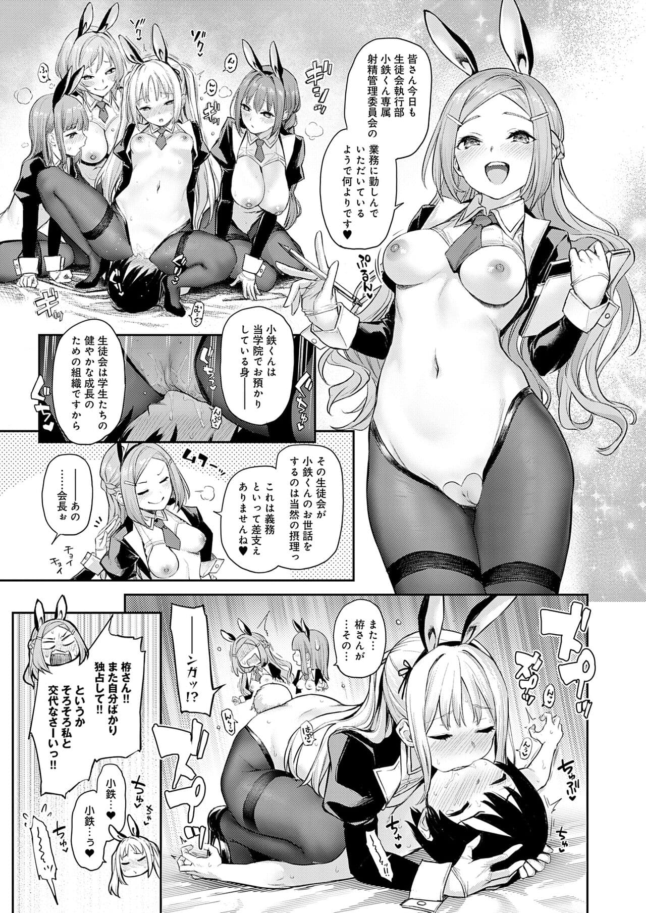 [Michiking] Ane Taiken Jogakuryou [Decensored] [Incomplete] [Digital] page 249