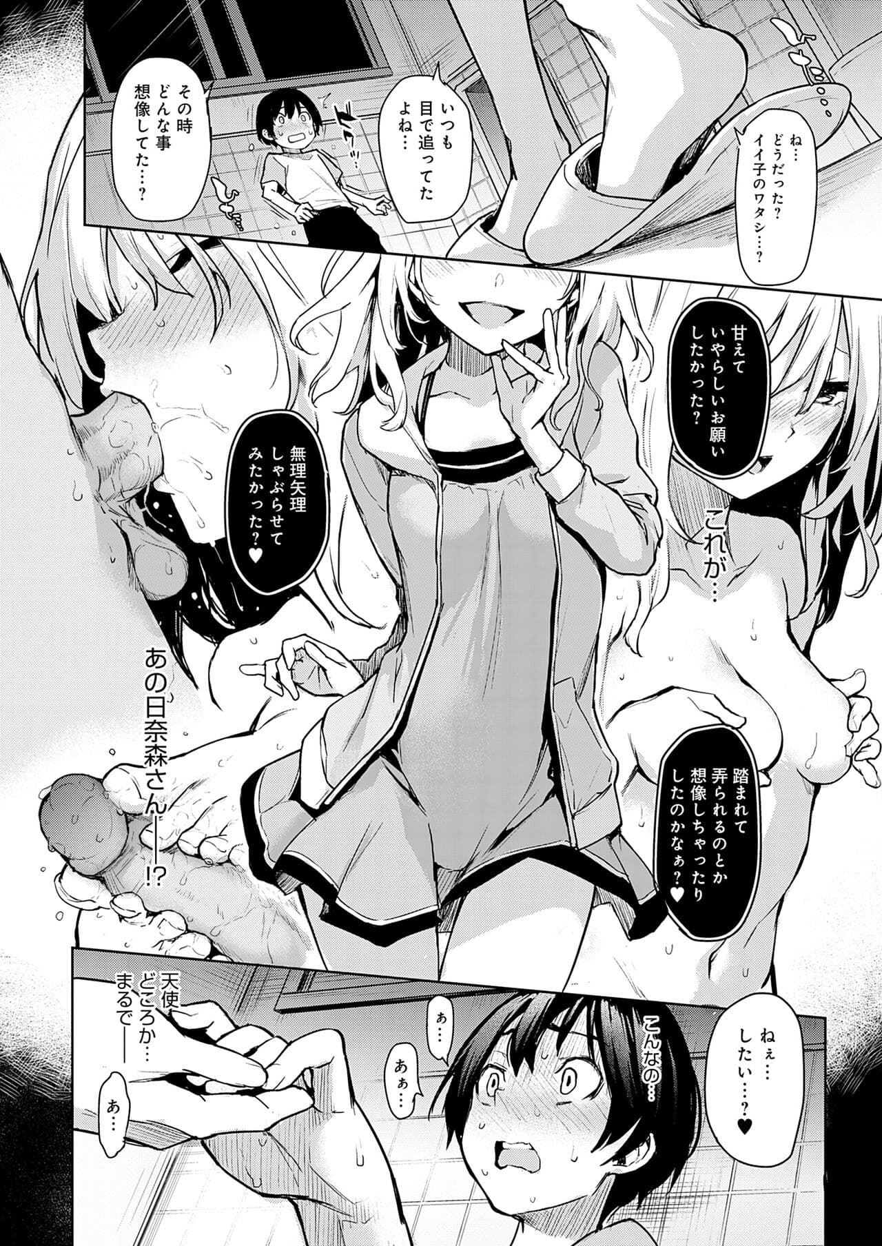 [Michiking] Ane Taiken Jogakuryou [Decensored] [Incomplete] [Digital] page 64