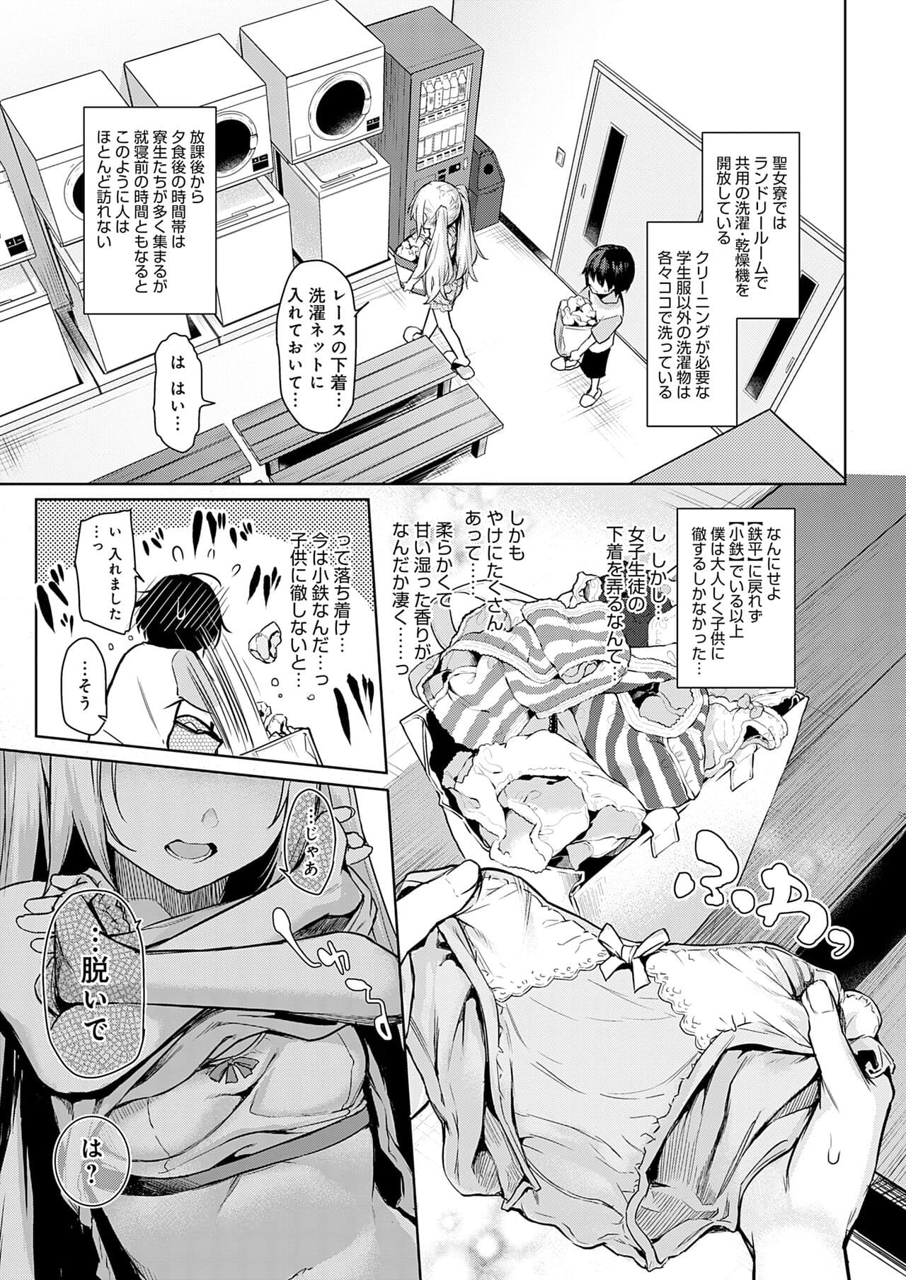 [Michiking] Ane Taiken Jogakuryou [Decensored] [Incomplete] [Digital] page 69