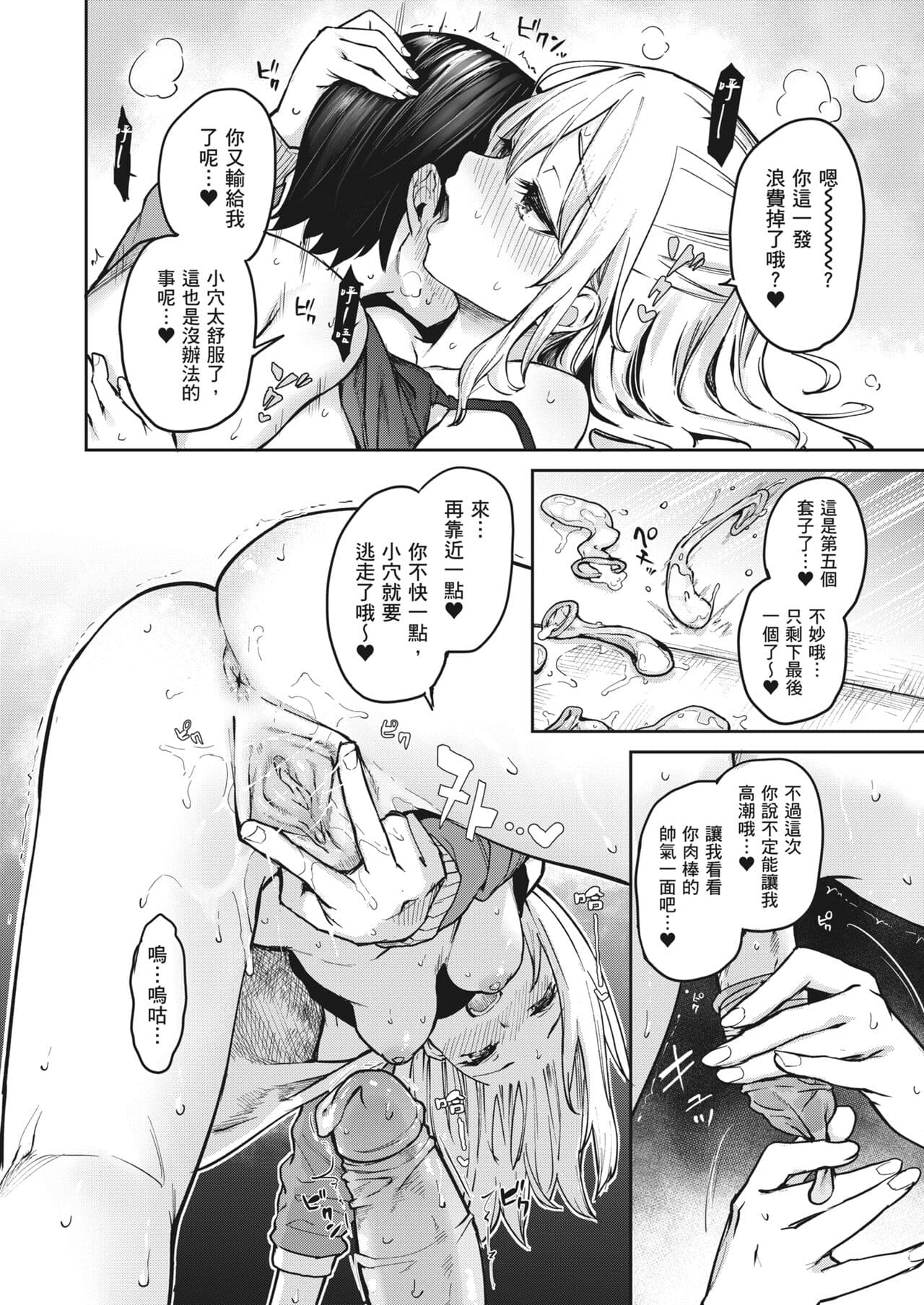 [Michiking] Ane Taiken Jogakuryou ~Limited Edition~ | 姊體驗女學寮~Limited Edition~ [Chinese] [Sapana] [Decensored] [Incomplete] [Digital] page 158