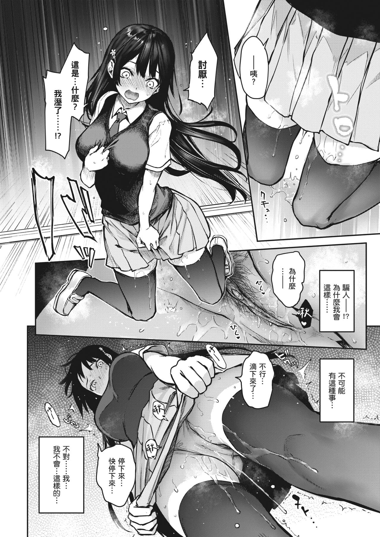 [Michiking] Ane Taiken Jogakuryou ~Limited Edition~ | 姊體驗女學寮~Limited Edition~ [Chinese] [Sapana] [Decensored] [Incomplete] [Digital] page 186