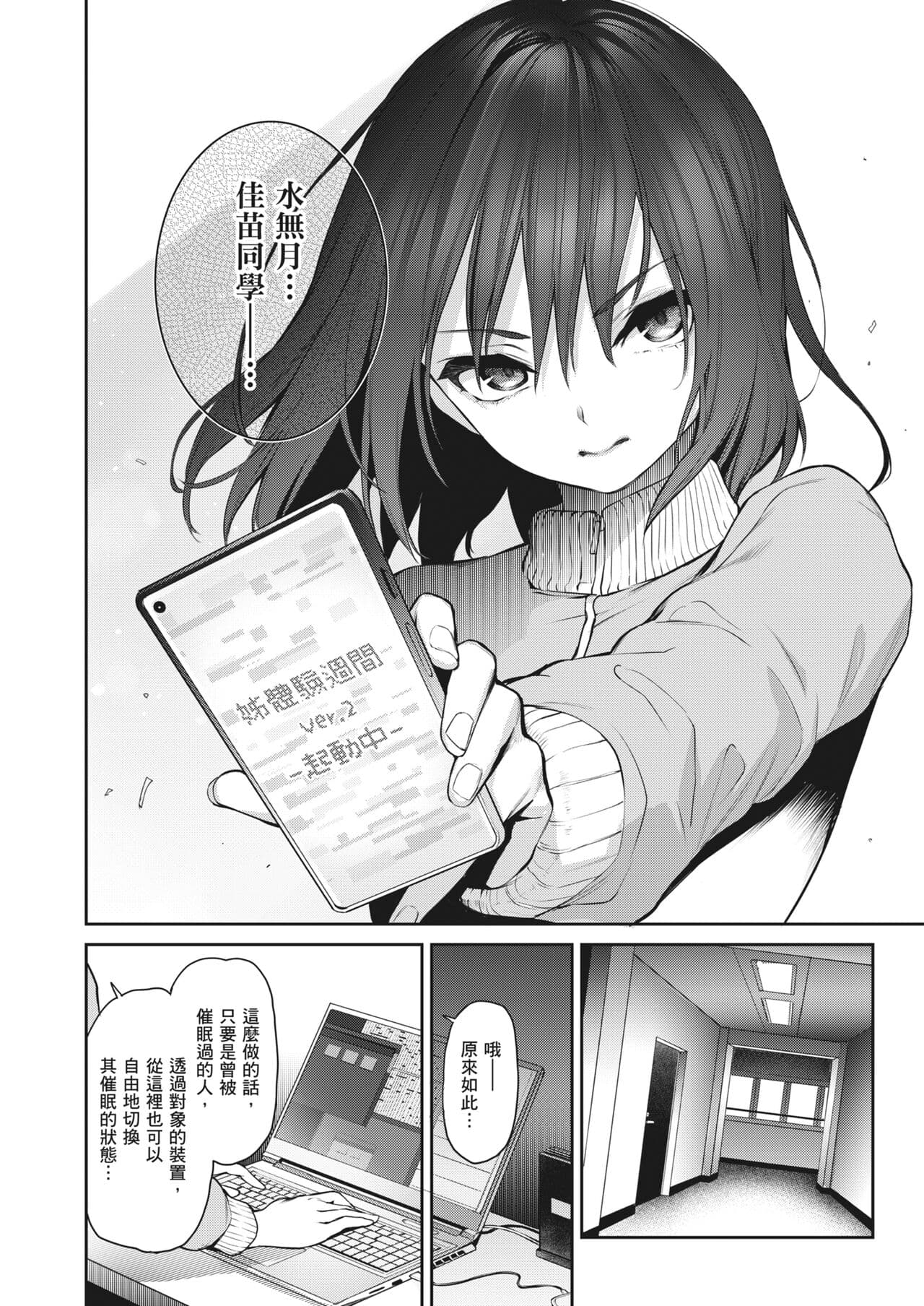 [Michiking] Ane Taiken Jogakuryou ~Limited Edition~ | 姊體驗女學寮~Limited Edition~ [Chinese] [Sapana] [Decensored] [Incomplete] [Digital] page 198