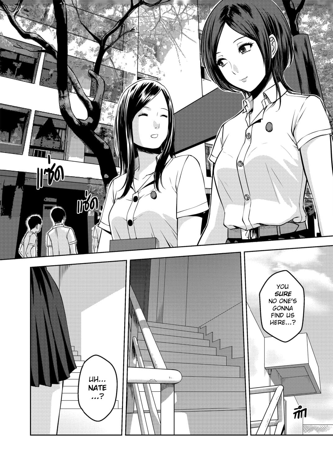 [XTER] My Sister Chapter 3 [English][AD] page 3