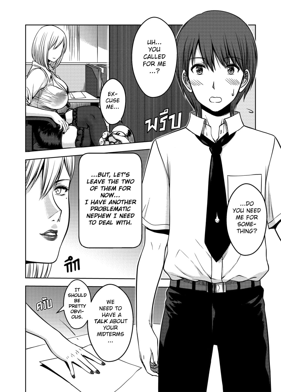 [XTER] My Sister Chapter 3 [English][AD] page 30