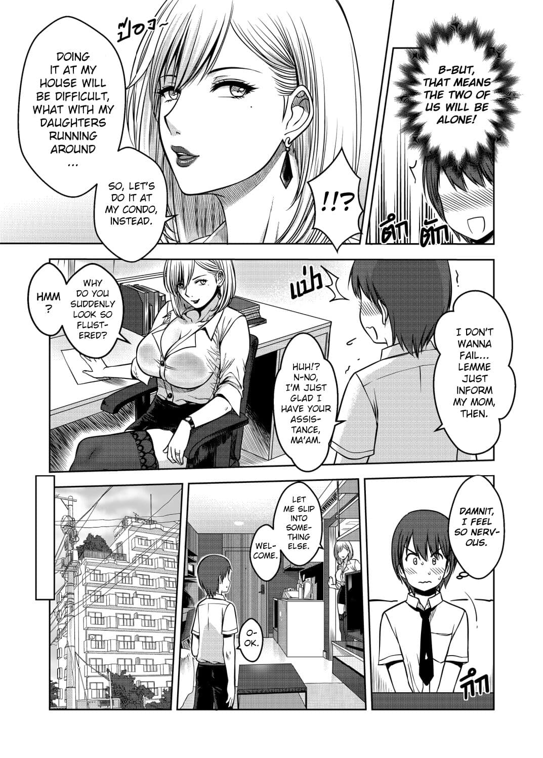 [XTER] My Sister Chapter 3 [English][AD] page 32