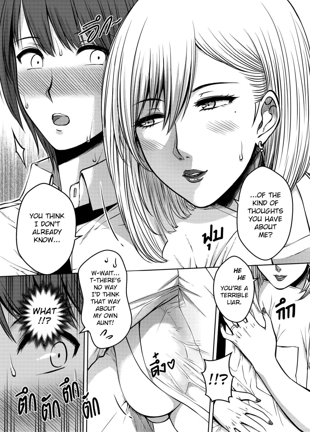 [XTER] My Sister Chapter 3 [English][AD] page 36