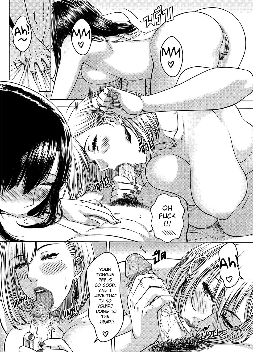 [XTER] My Sister Chapter 3 [English][AD] page 72