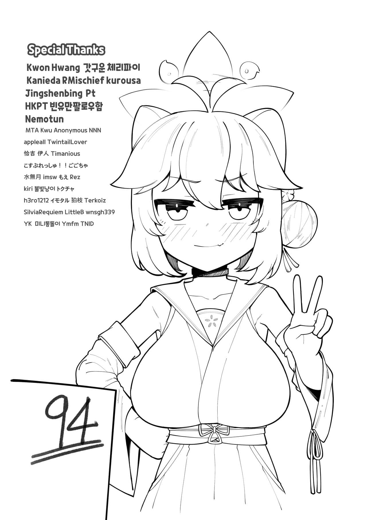 [Leonat] Kaede-chan Seichouroku 2 | Continuing to Keep Track of Kaede-chan’s Growth as a Lady (Blue Archive) [English] [head empty] [Uncensored] [Digital] page 24