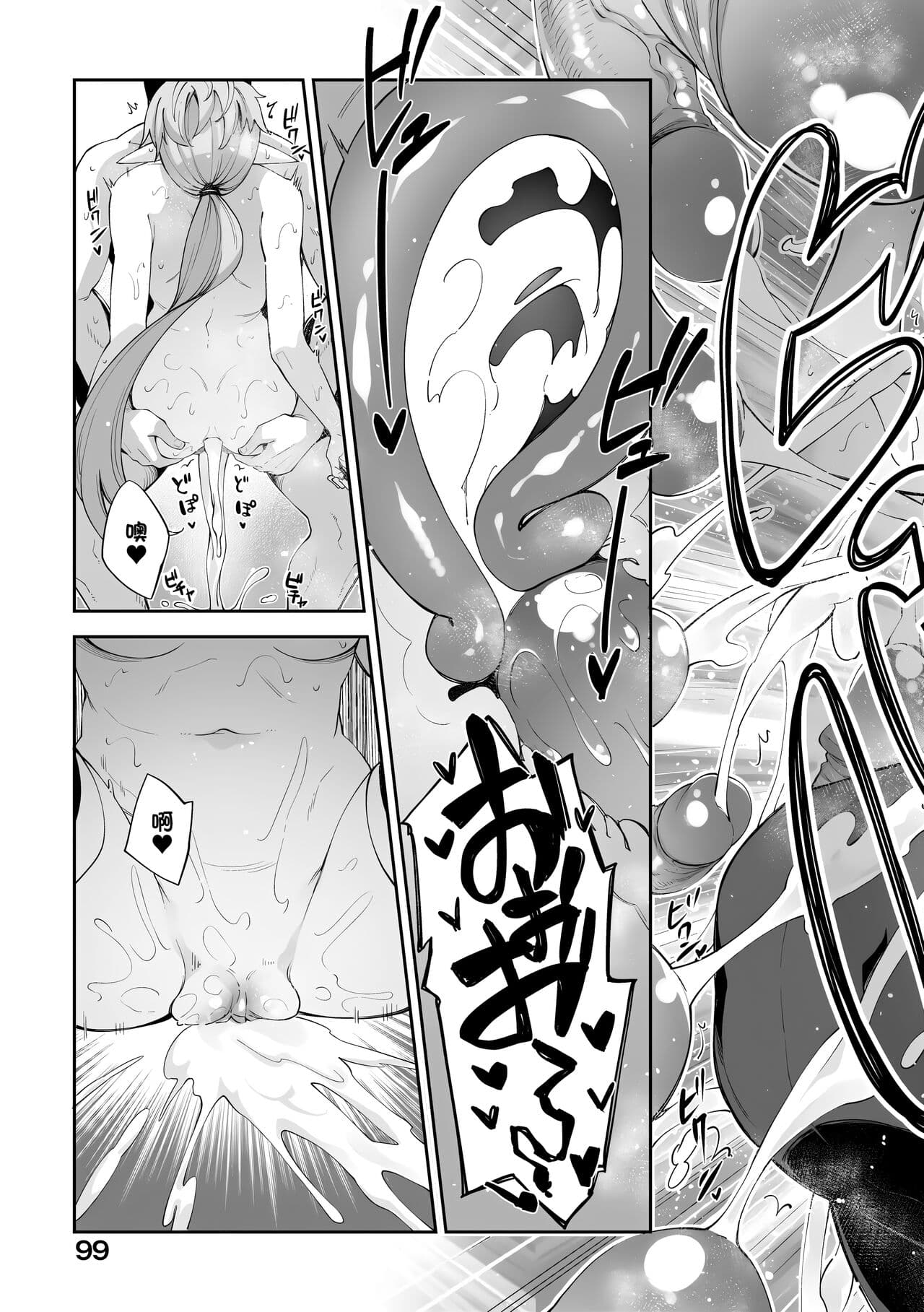 [Akino Sora] Isekai Kita node Sukebe Skill de Zenryoku Ouka Shiyou to Omou | 既然來到異世界就用好色技能盡其所能的謳歌人生 特装版 [Chinese] [Decensored] [Digital] page 102