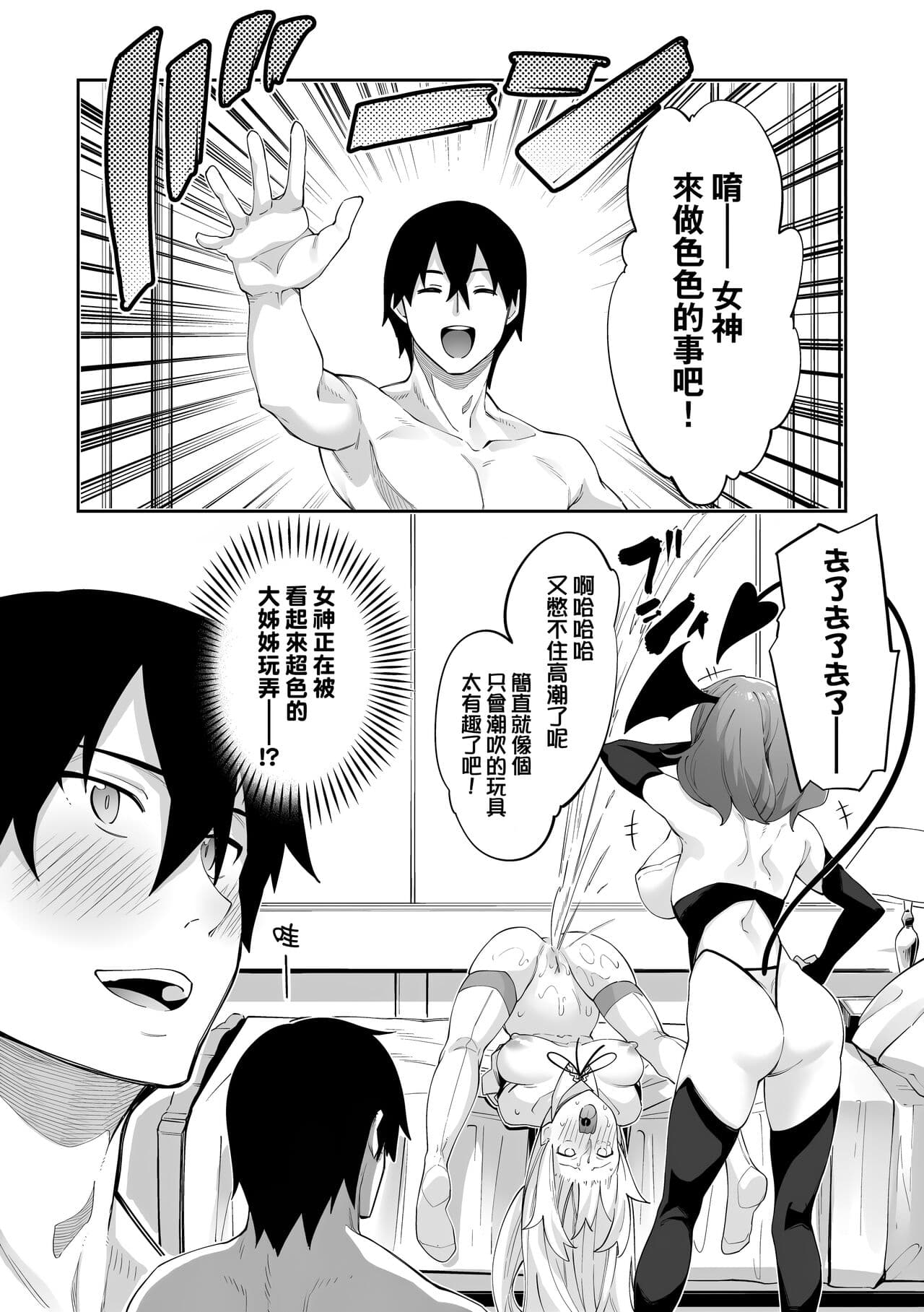 [Akino Sora] Isekai Kita node Sukebe Skill de Zenryoku Ouka Shiyou to Omou | 既然來到異世界就用好色技能盡其所能的謳歌人生 特装版 [Chinese] [Decensored] [Digital] page 107