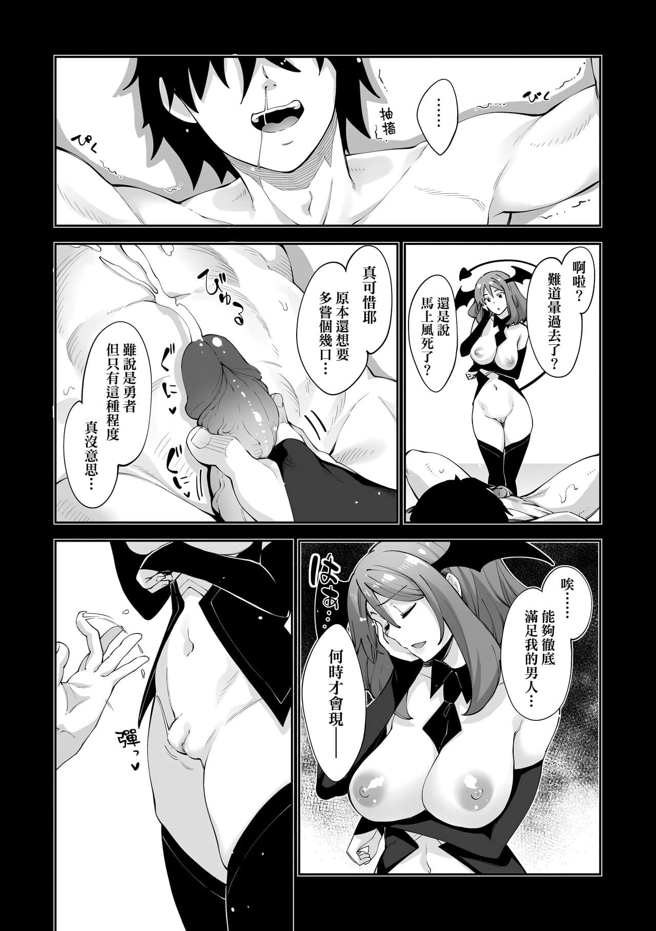 [Akino Sora] Isekai Kita node Sukebe Skill de Zenryoku Ouka Shiyou to Omou | 既然來到異世界就用好色技能盡其所能的謳歌人生 特装版 [Chinese] [Decensored] [Digital] page 120