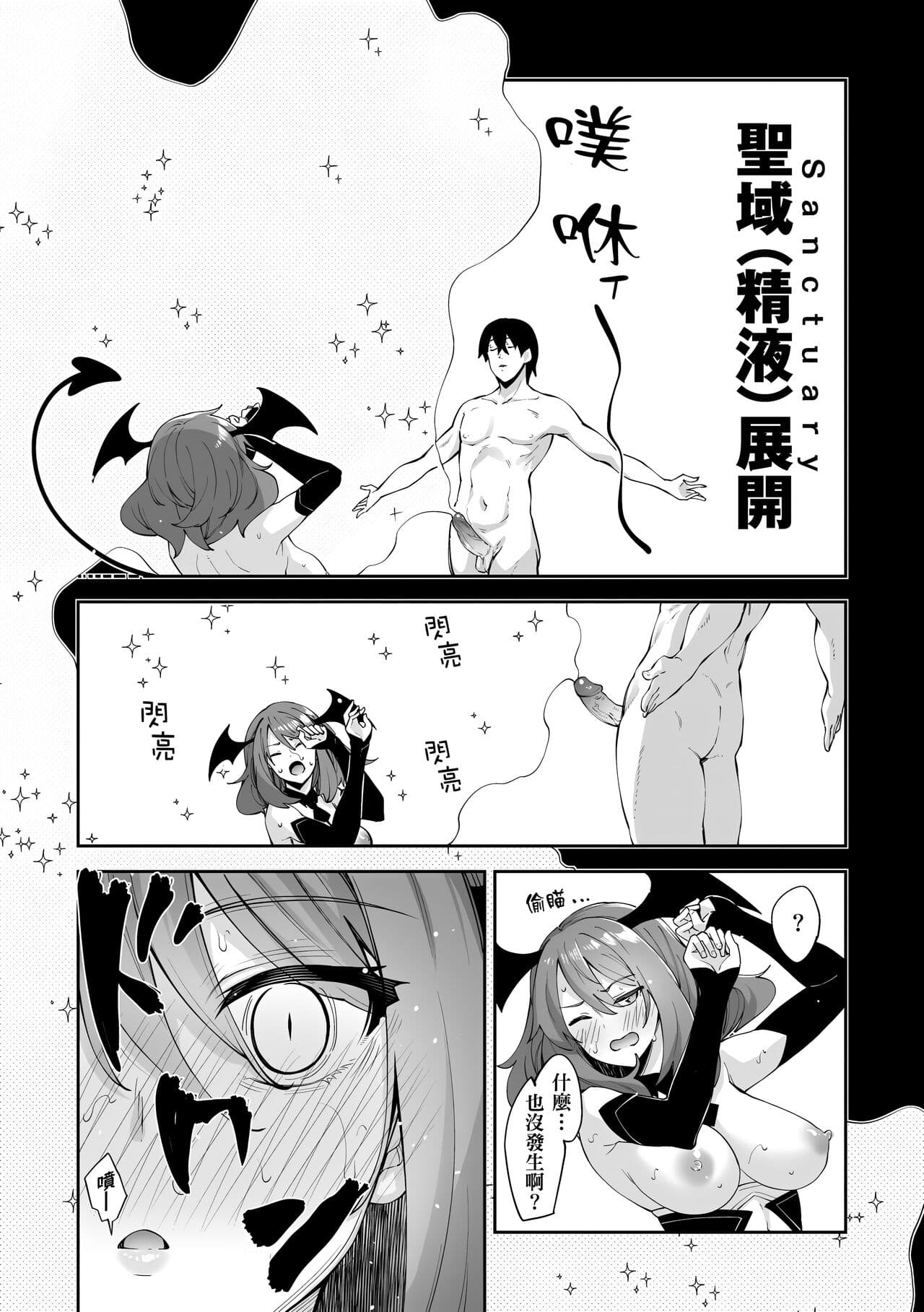 [Akino Sora] Isekai Kita node Sukebe Skill de Zenryoku Ouka Shiyou to Omou | 既然來到異世界就用好色技能盡其所能的謳歌人生 特装版 [Chinese] [Decensored] [Digital] page 123