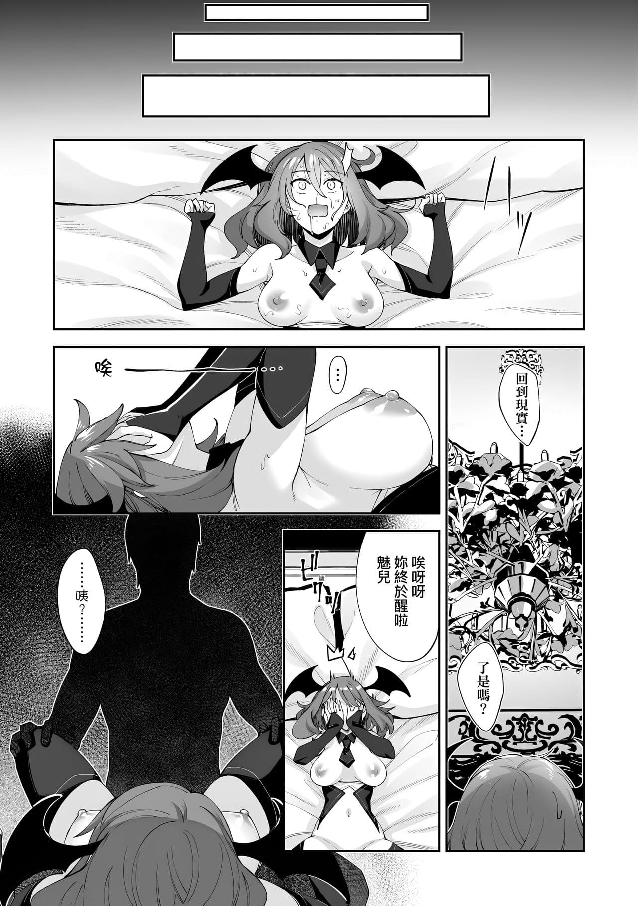 [Akino Sora] Isekai Kita node Sukebe Skill de Zenryoku Ouka Shiyou to Omou | 既然來到異世界就用好色技能盡其所能的謳歌人生 特装版 [Chinese] [Decensored] [Digital] page 134