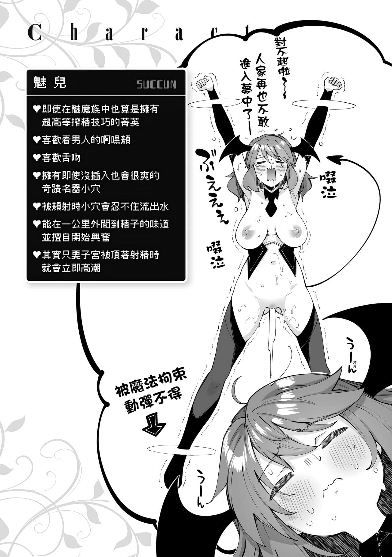 [Akino Sora] Isekai Kita node Sukebe Skill de Zenryoku Ouka Shiyou to Omou | 既然來到異世界就用好色技能盡其所能的謳歌人生 特装版 [Chinese] [Decensored] [Digital] page 136