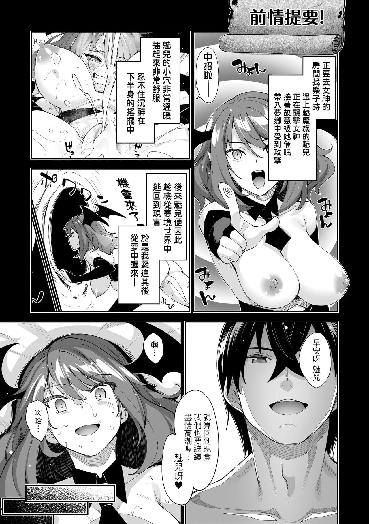 [Akino Sora] Isekai Kita node Sukebe Skill de Zenryoku Ouka Shiyou to Omou | 既然來到異世界就用好色技能盡其所能的謳歌人生 特装版 [Chinese] [Decensored] [Digital] page 138