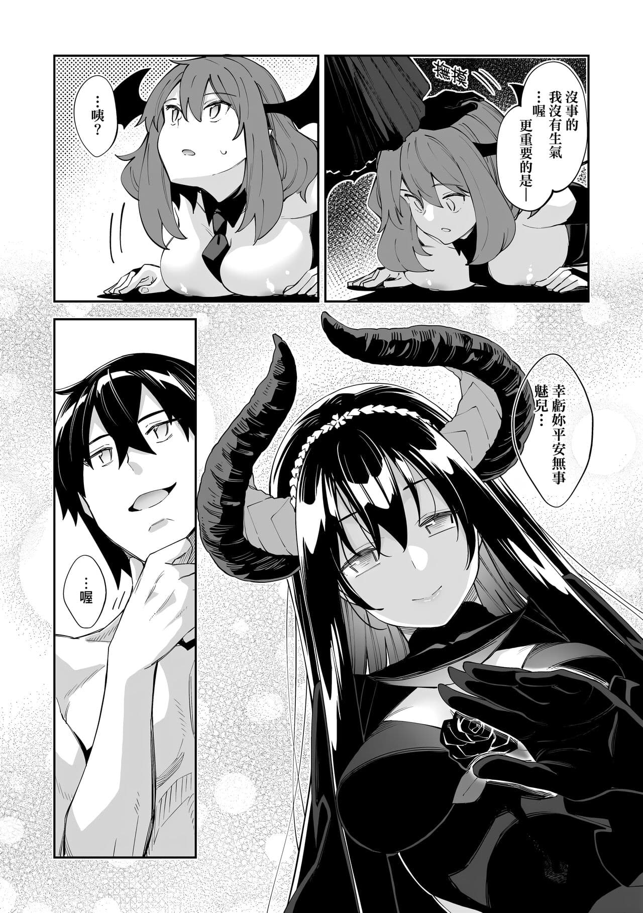 [Akino Sora] Isekai Kita node Sukebe Skill de Zenryoku Ouka Shiyou to Omou | 既然來到異世界就用好色技能盡其所能的謳歌人生 特装版 [Chinese] [Decensored] [Digital] page 143