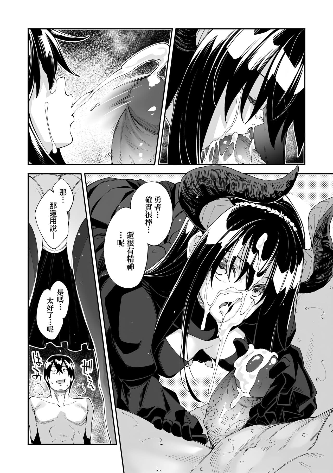 [Akino Sora] Isekai Kita node Sukebe Skill de Zenryoku Ouka Shiyou to Omou | 既然來到異世界就用好色技能盡其所能的謳歌人生 特装版 [Chinese] [Decensored] [Digital] page 149