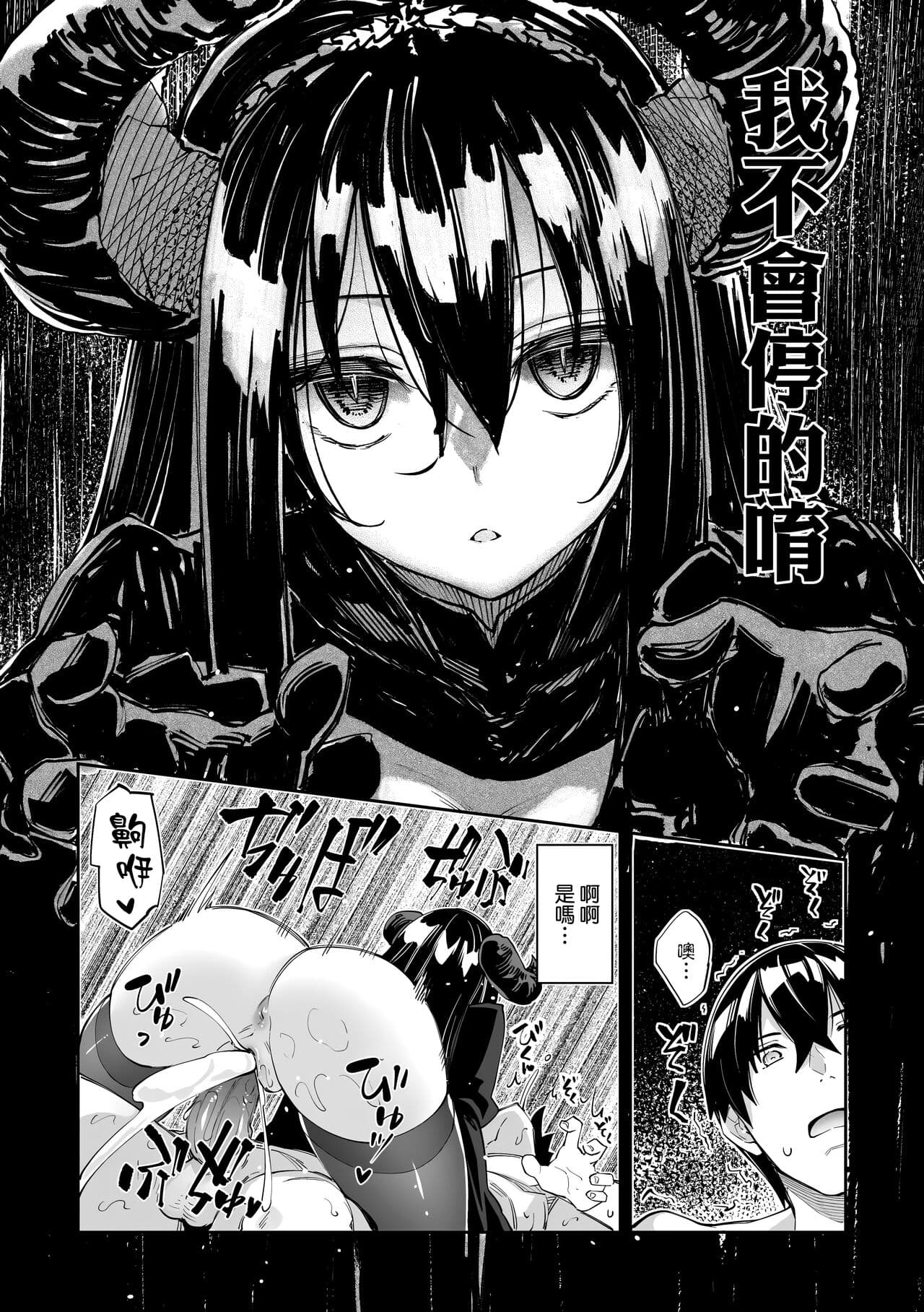 [Akino Sora] Isekai Kita node Sukebe Skill de Zenryoku Ouka Shiyou to Omou | 既然來到異世界就用好色技能盡其所能的謳歌人生 特装版 [Chinese] [Decensored] [Digital] page 153