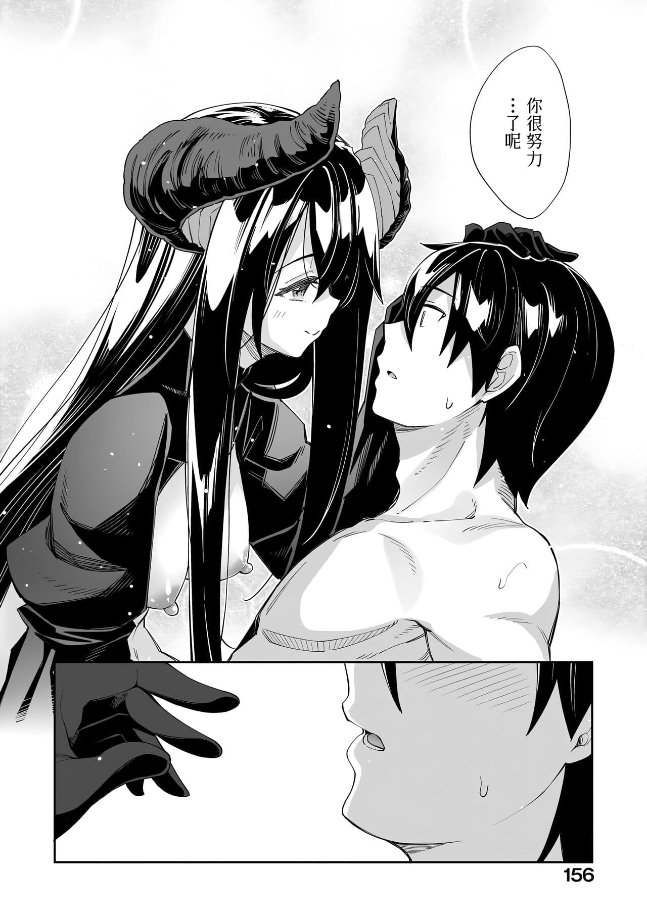 [Akino Sora] Isekai Kita node Sukebe Skill de Zenryoku Ouka Shiyou to Omou | 既然來到異世界就用好色技能盡其所能的謳歌人生 特装版 [Chinese] [Decensored] [Digital] page 159