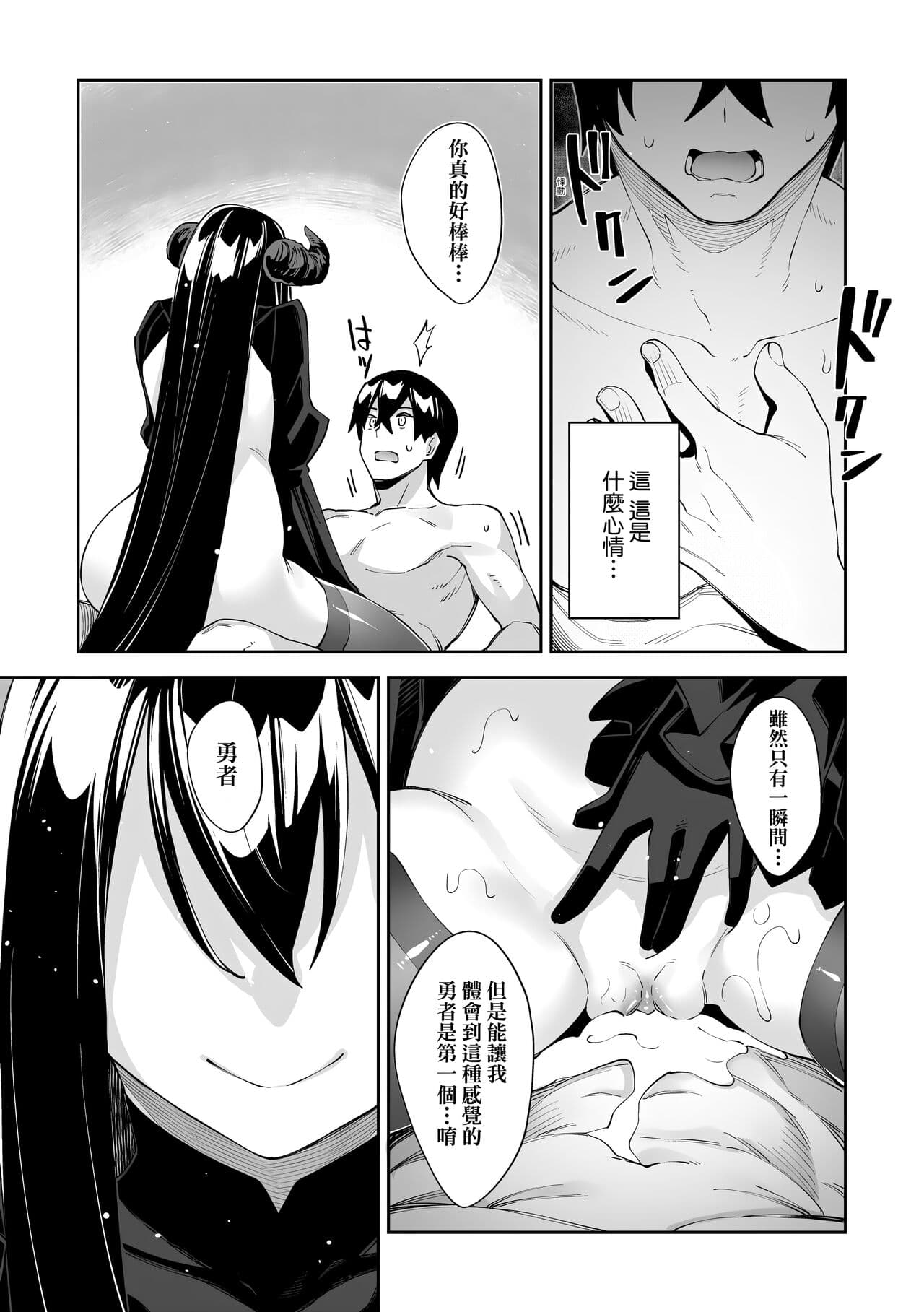 [Akino Sora] Isekai Kita node Sukebe Skill de Zenryoku Ouka Shiyou to Omou | 既然來到異世界就用好色技能盡其所能的謳歌人生 特装版 [Chinese] [Decensored] [Digital] page 160
