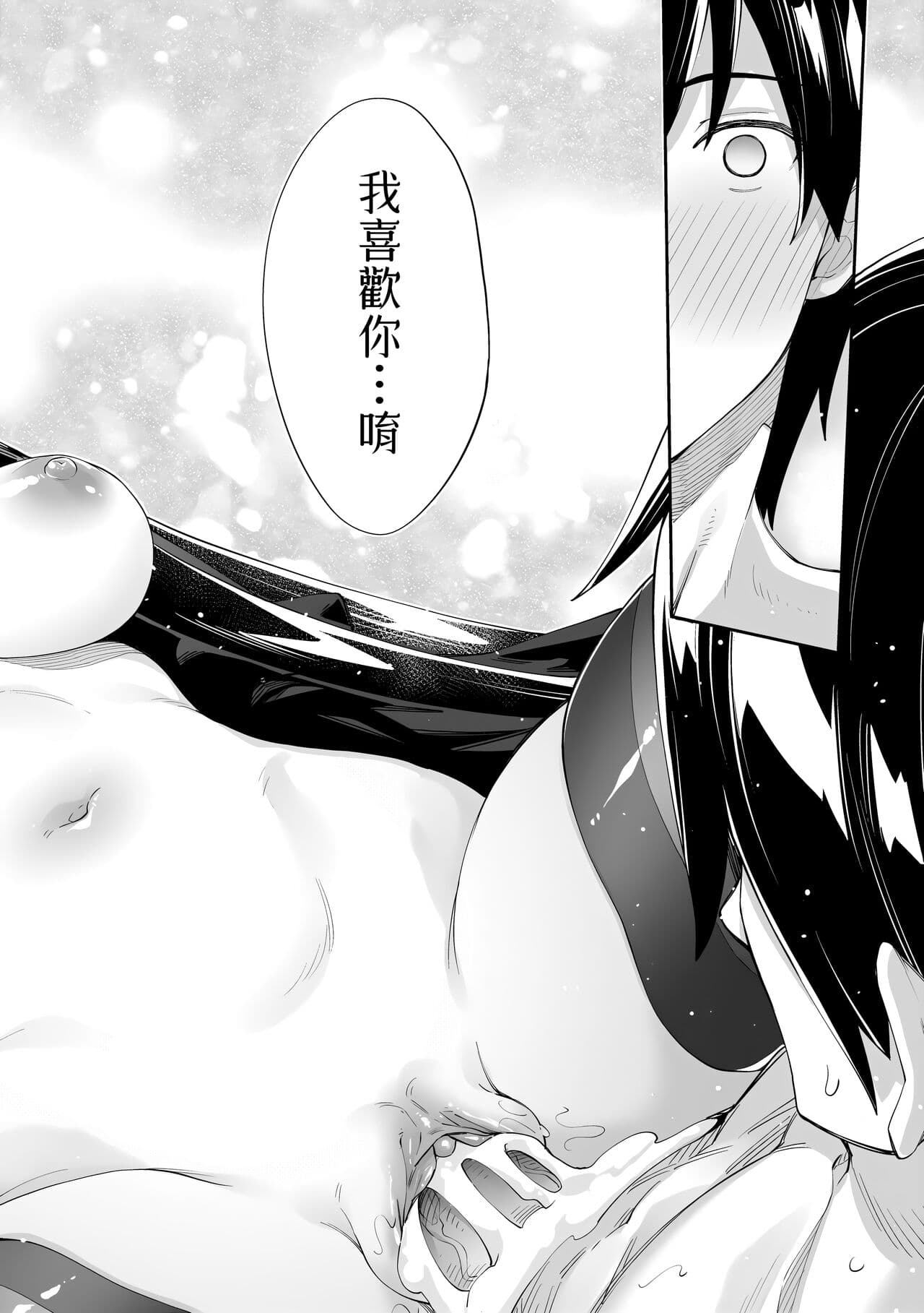 [Akino Sora] Isekai Kita node Sukebe Skill de Zenryoku Ouka Shiyou to Omou | 既然來到異世界就用好色技能盡其所能的謳歌人生 特装版 [Chinese] [Decensored] [Digital] page 161