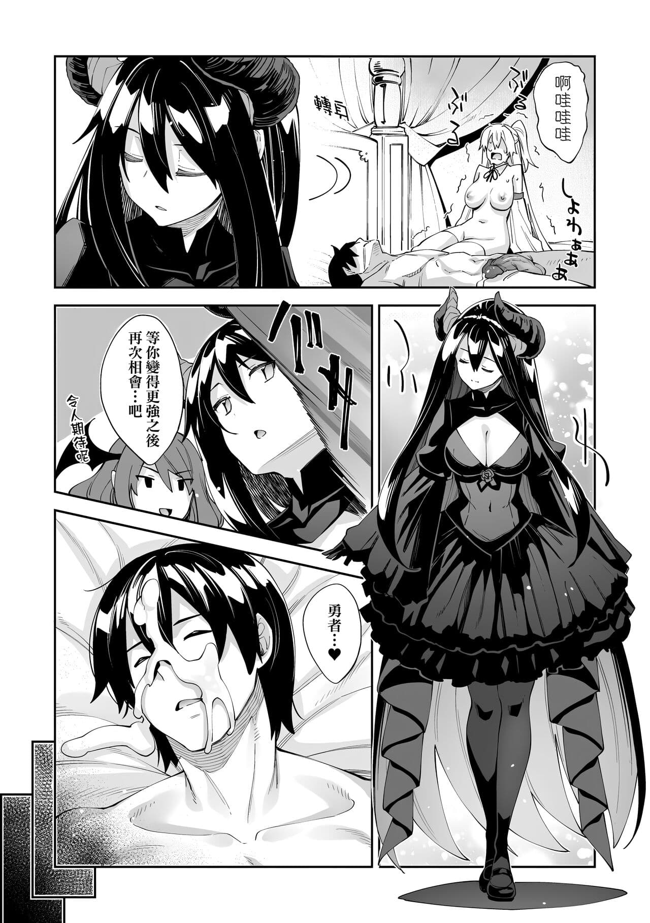 [Akino Sora] Isekai Kita node Sukebe Skill de Zenryoku Ouka Shiyou to Omou | 既然來到異世界就用好色技能盡其所能的謳歌人生 特装版 [Chinese] [Decensored] [Digital] page 168