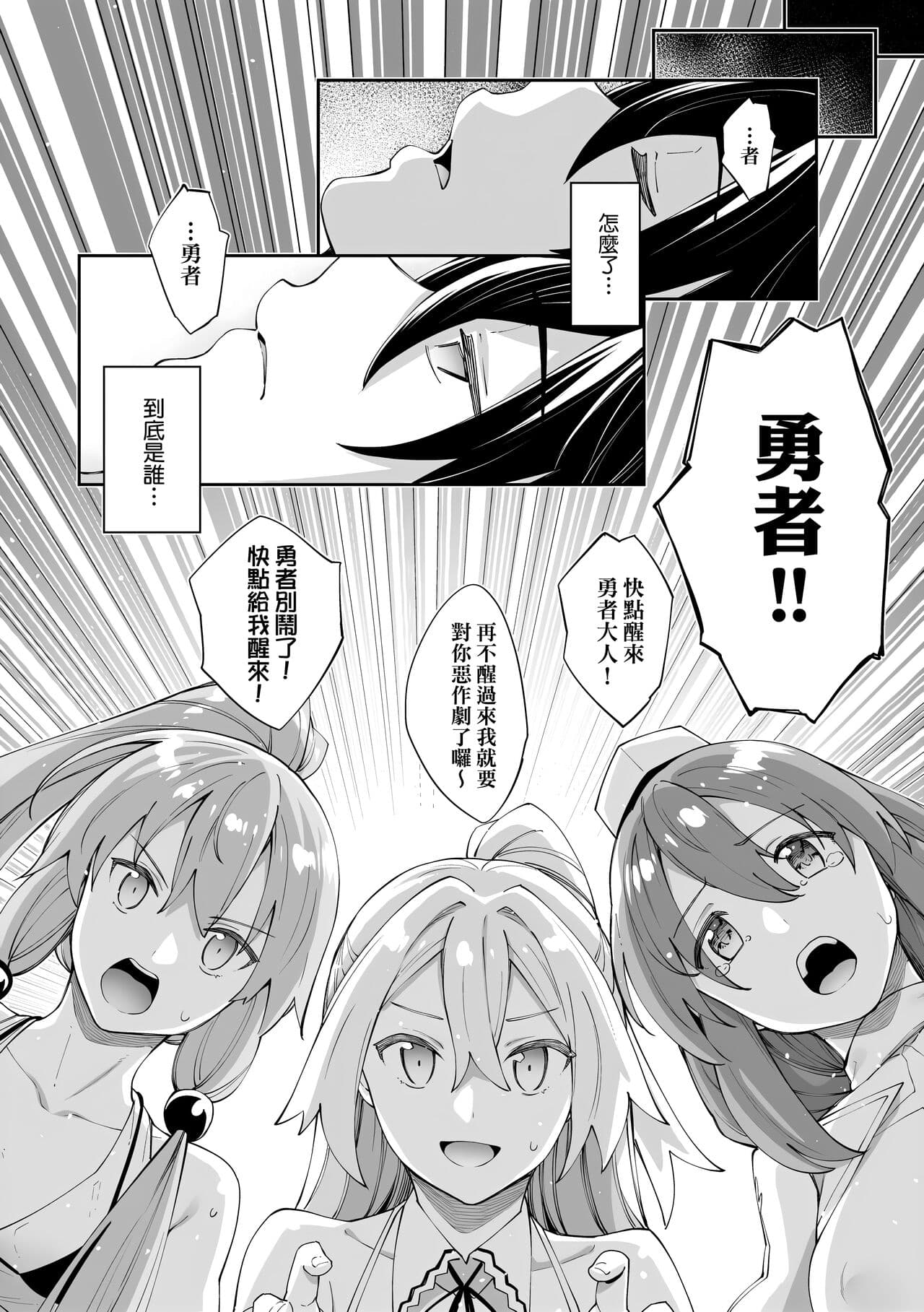 [Akino Sora] Isekai Kita node Sukebe Skill de Zenryoku Ouka Shiyou to Omou | 既然來到異世界就用好色技能盡其所能的謳歌人生 特装版 [Chinese] [Decensored] [Digital] page 169