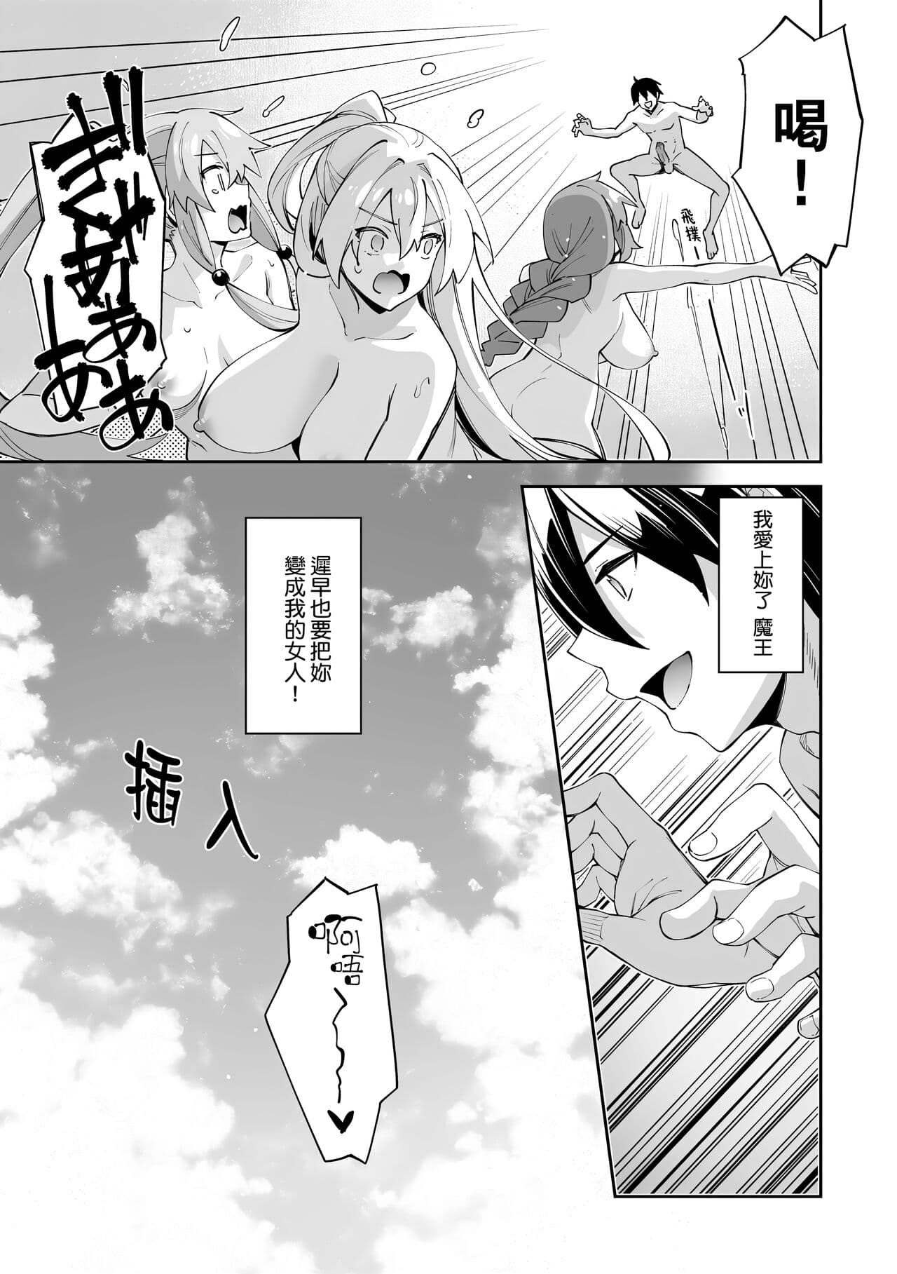 [Akino Sora] Isekai Kita node Sukebe Skill de Zenryoku Ouka Shiyou to Omou | 既然來到異世界就用好色技能盡其所能的謳歌人生 特装版 [Chinese] [Decensored] [Digital] page 172