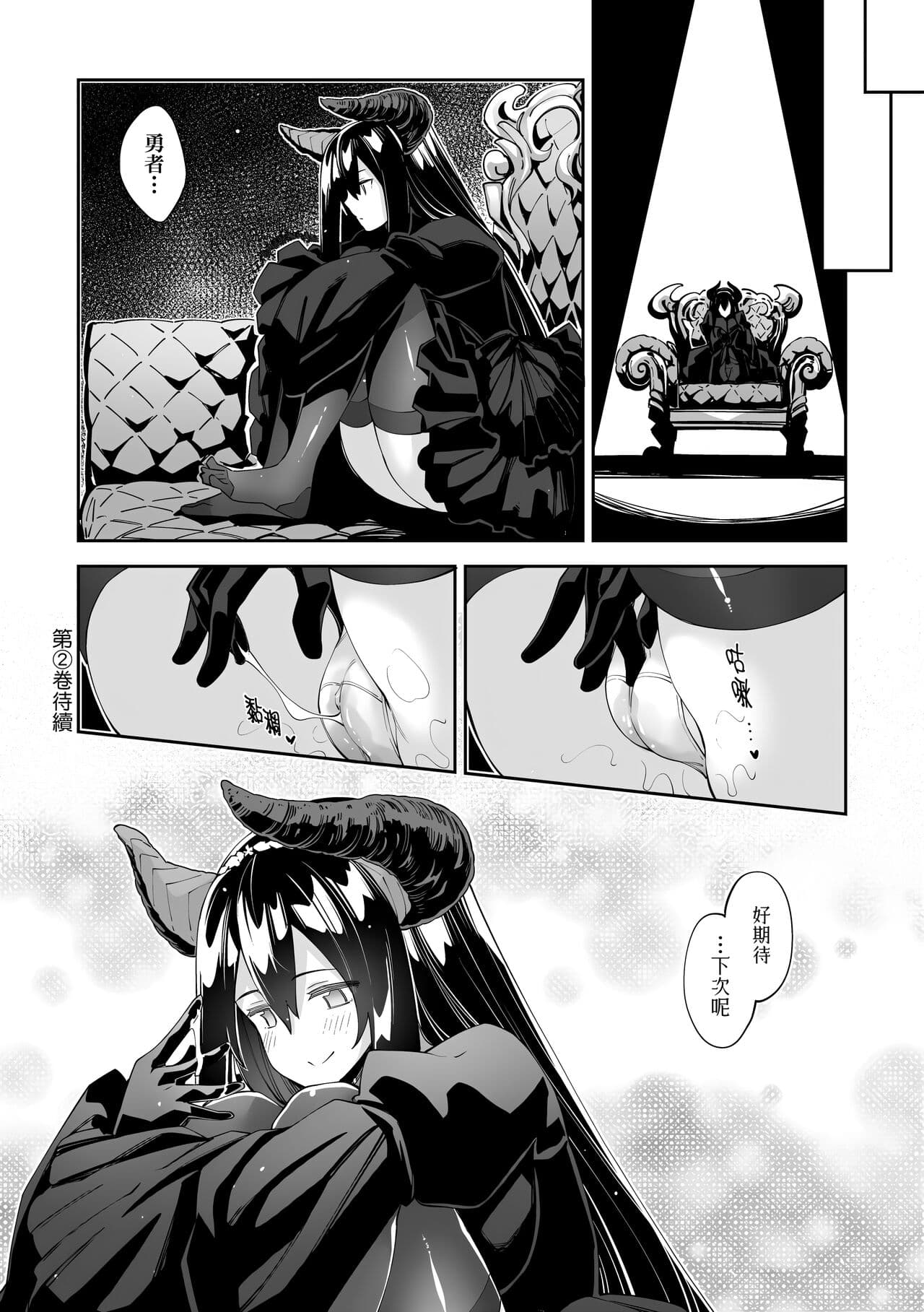 [Akino Sora] Isekai Kita node Sukebe Skill de Zenryoku Ouka Shiyou to Omou | 既然來到異世界就用好色技能盡其所能的謳歌人生 特装版 [Chinese] [Decensored] [Digital] page 173