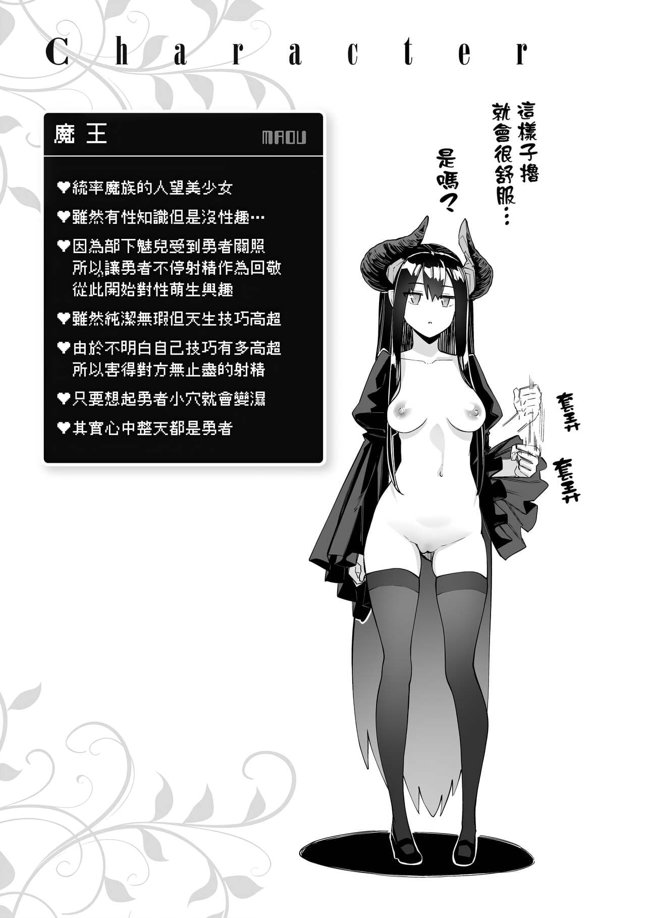 [Akino Sora] Isekai Kita node Sukebe Skill de Zenryoku Ouka Shiyou to Omou | 既然來到異世界就用好色技能盡其所能的謳歌人生 特装版 [Chinese] [Decensored] [Digital] page 174