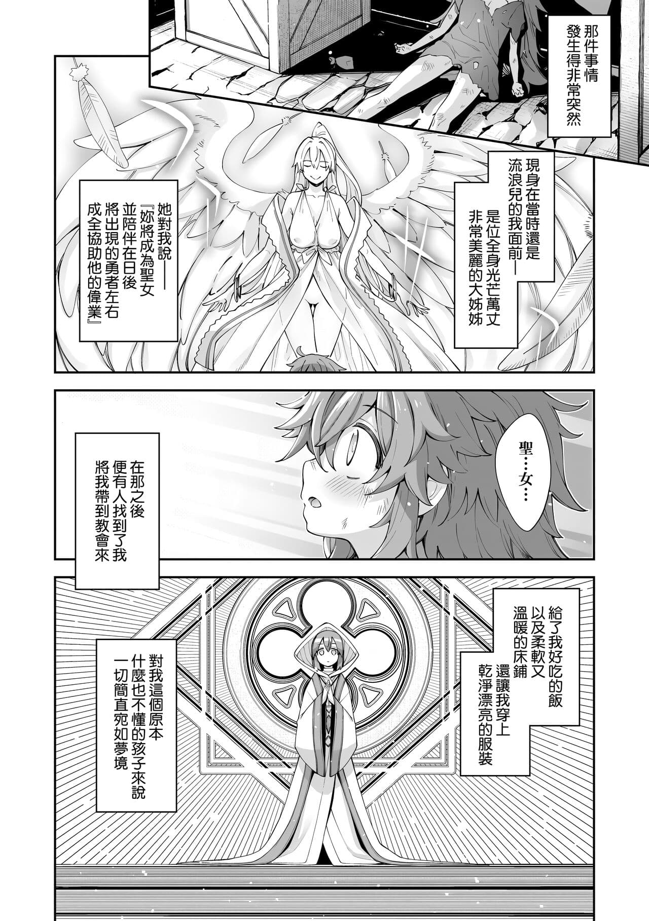 [Akino Sora] Isekai Kita node Sukebe Skill de Zenryoku Ouka Shiyou to Omou | 既然來到異世界就用好色技能盡其所能的謳歌人生 特装版 [Chinese] [Decensored] [Digital] page 44