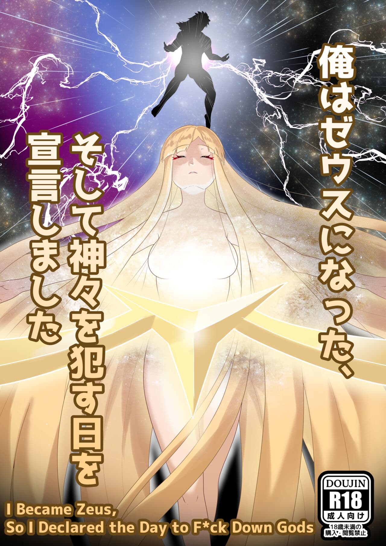 [rienia] I Became Zeus, So I Declared the Day to F*ck Down Gods page 1