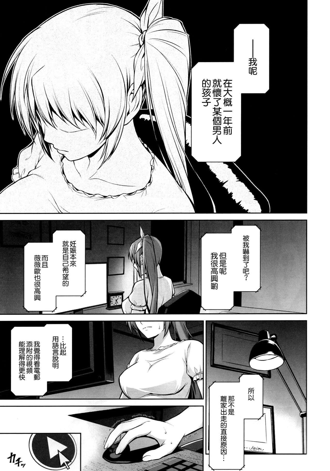 [Type-G (Ishigaki Takashi)] Mesu Kagura -Fate Hen- 1-5 [Chinese] [Decensored] [guyxyz個人重嵌] page 156