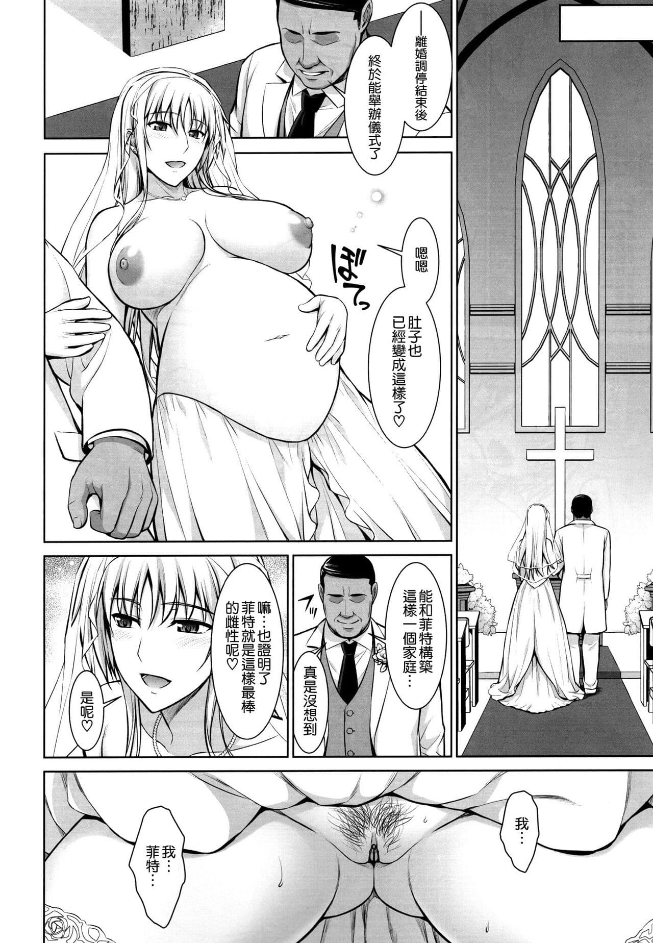 [Type-G (Ishigaki Takashi)] Mesu Kagura -Fate Hen- 1-5 [Chinese] [Decensored] [guyxyz個人重嵌] page 165
