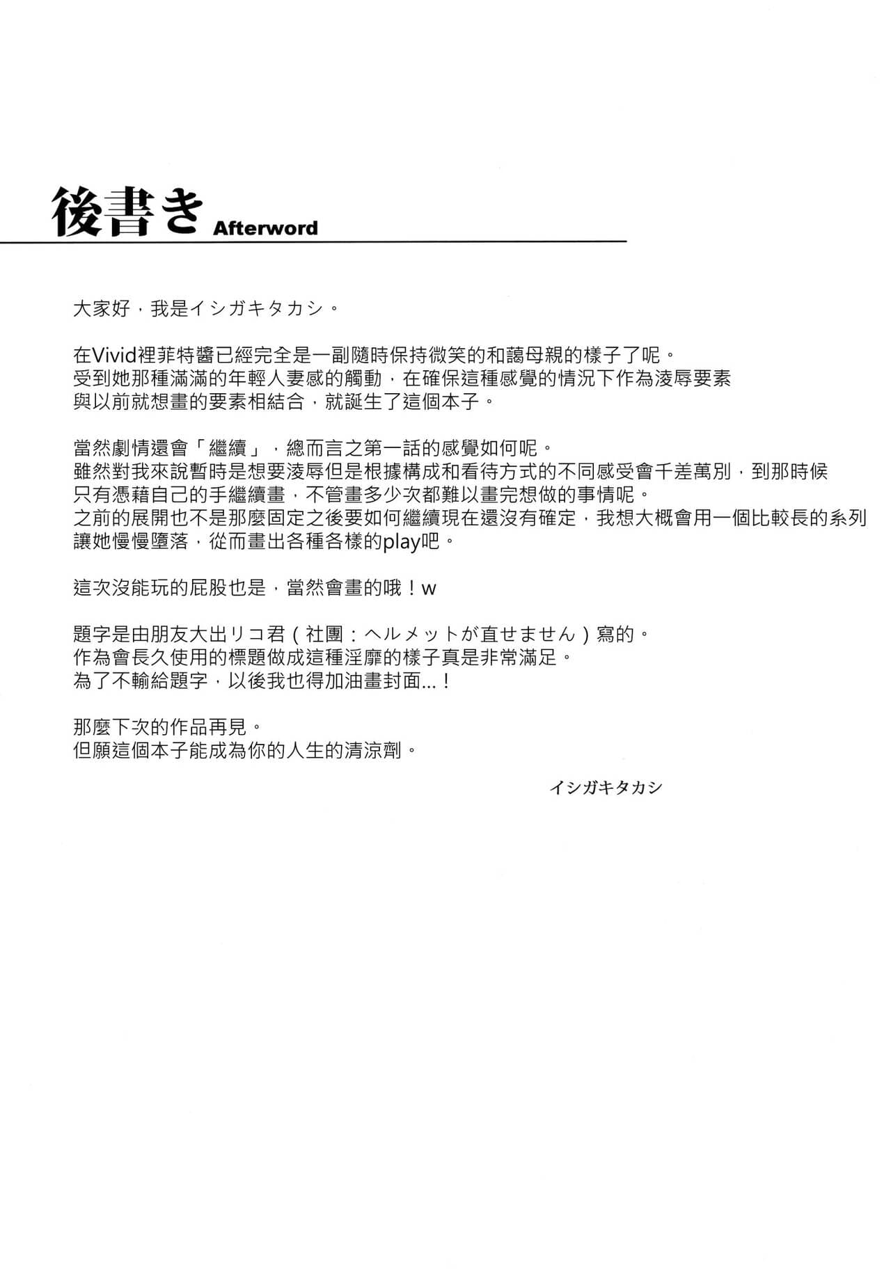 [Type-G (Ishigaki Takashi)] Mesu Kagura -Fate Hen- 1-5 [Chinese] [Decensored] [guyxyz個人重嵌] page 29