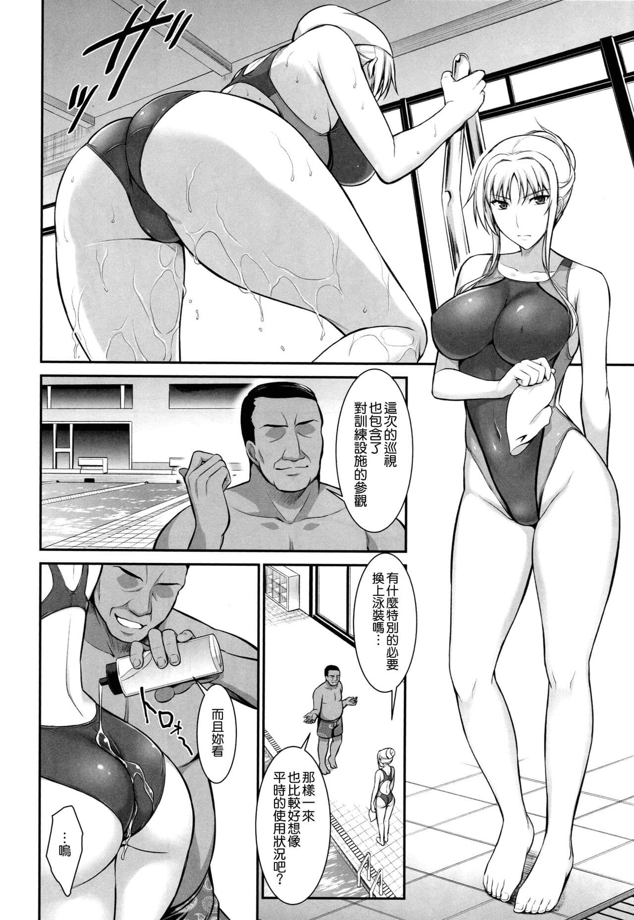 [Type-G (Ishigaki Takashi)] Mesu Kagura -Fate Hen- 1-5 [Chinese] [Decensored] [guyxyz個人重嵌] page 39