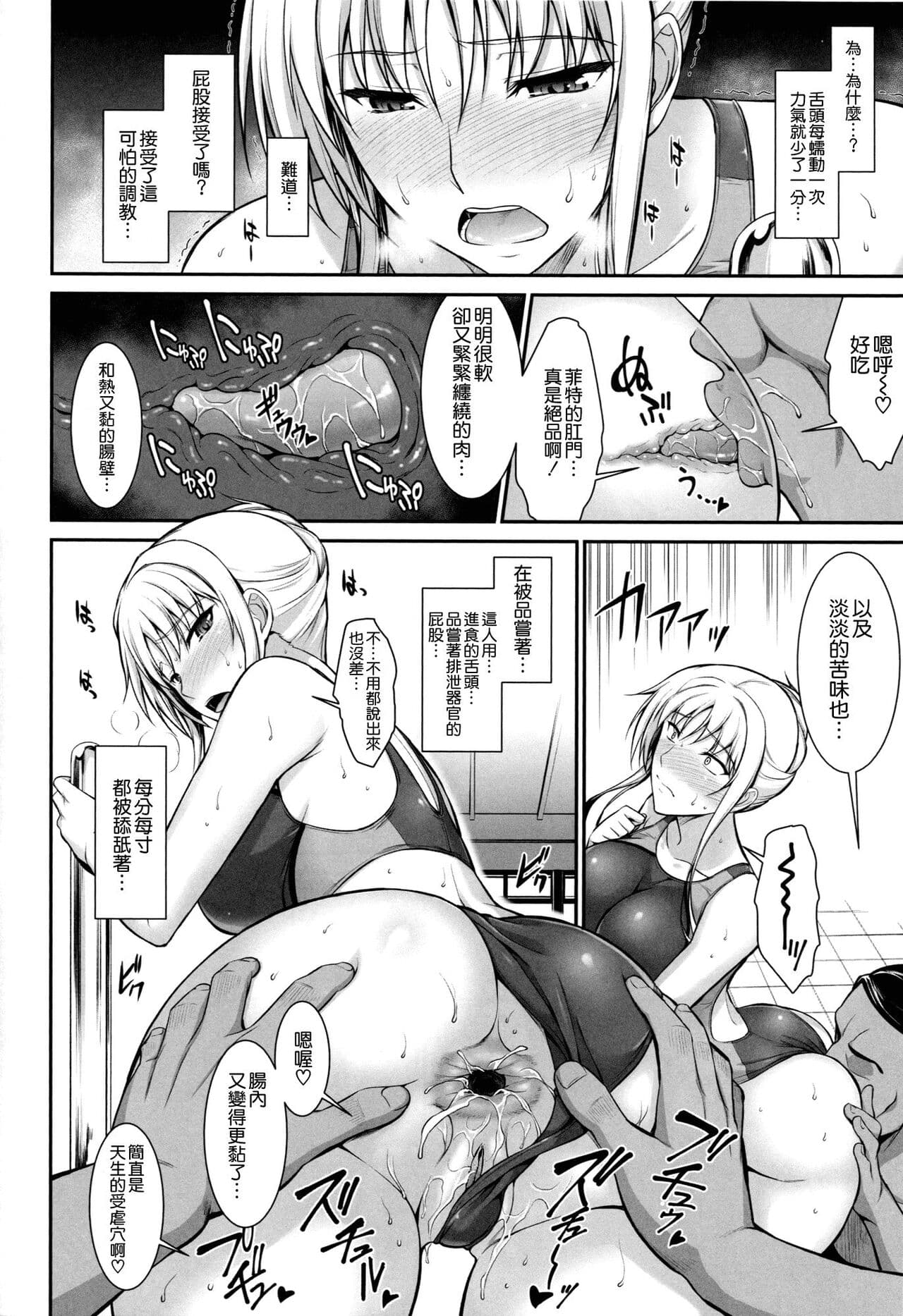 [Type-G (Ishigaki Takashi)] Mesu Kagura -Fate Hen- 1-5 [Chinese] [Decensored] [guyxyz個人重嵌] page 43