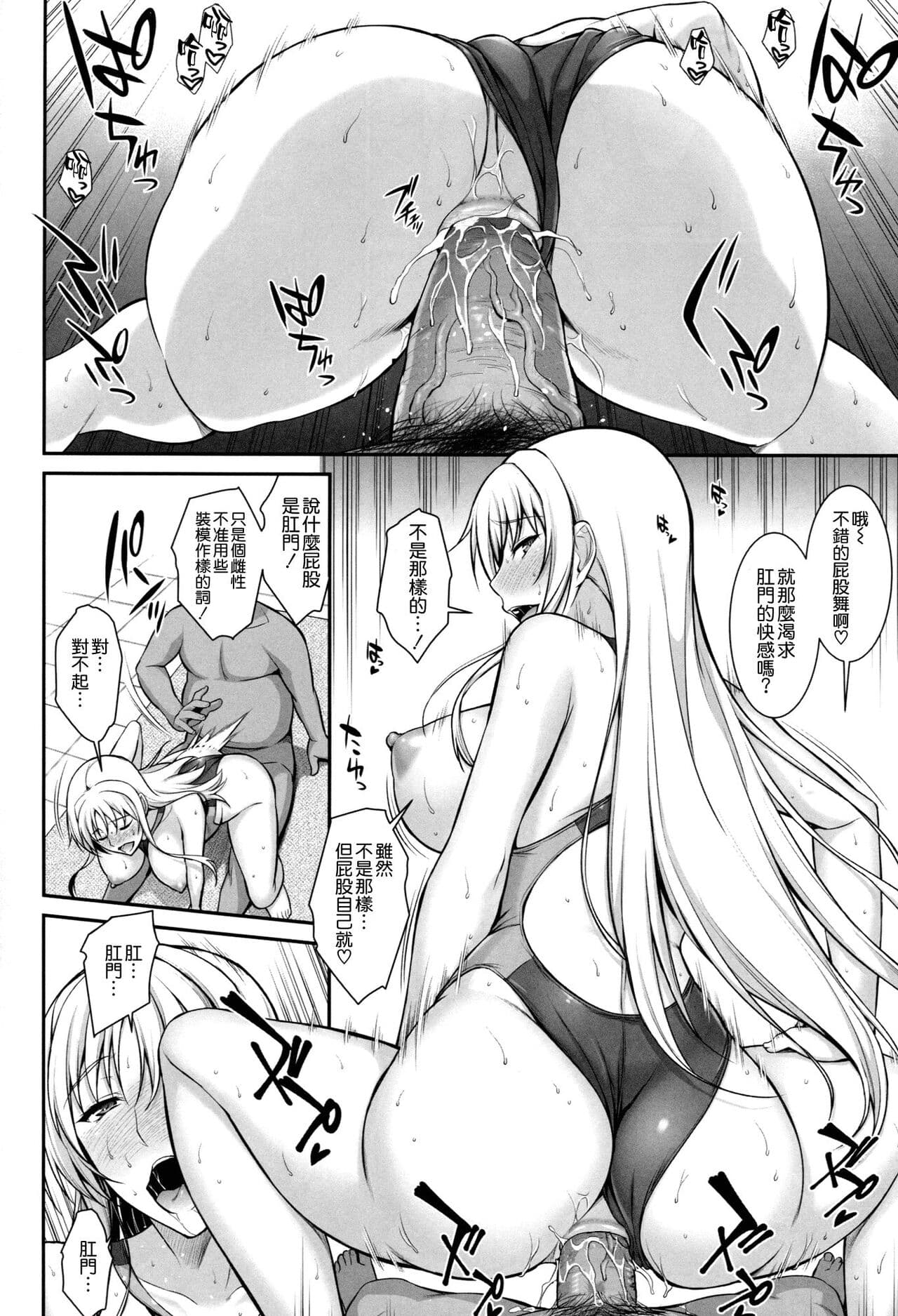 [Type-G (Ishigaki Takashi)] Mesu Kagura -Fate Hen- 1-5 [Chinese] [Decensored] [guyxyz個人重嵌] page 51