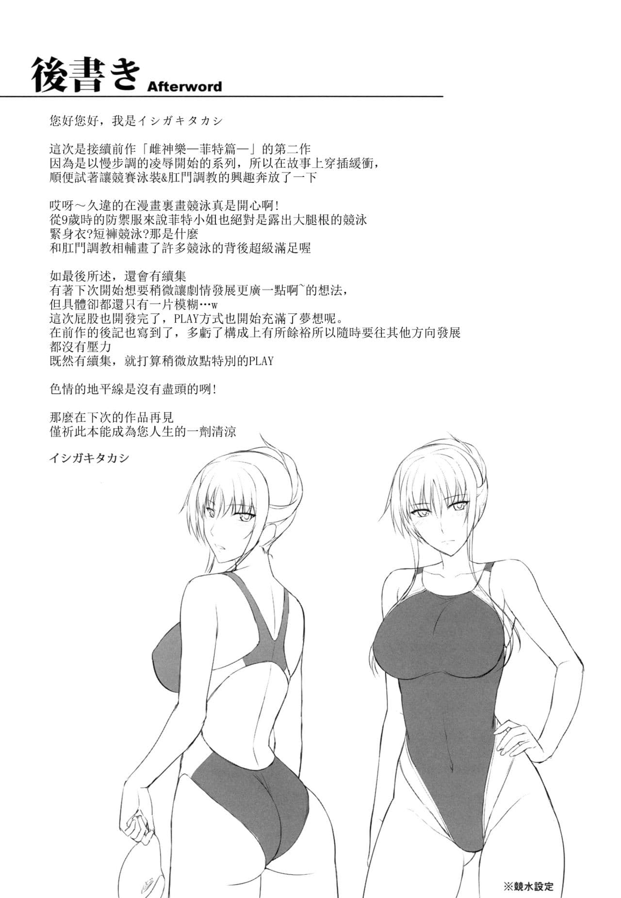 [Type-G (Ishigaki Takashi)] Mesu Kagura -Fate Hen- 1-5 [Chinese] [Decensored] [guyxyz個人重嵌] page 62