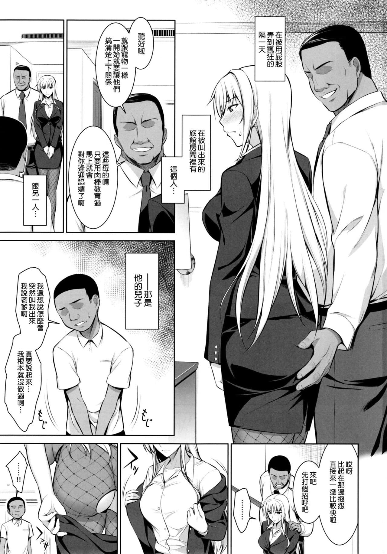 [Type-G (Ishigaki Takashi)] Mesu Kagura -Fate Hen- 1-5 [Chinese] [Decensored] [guyxyz個人重嵌] page 66