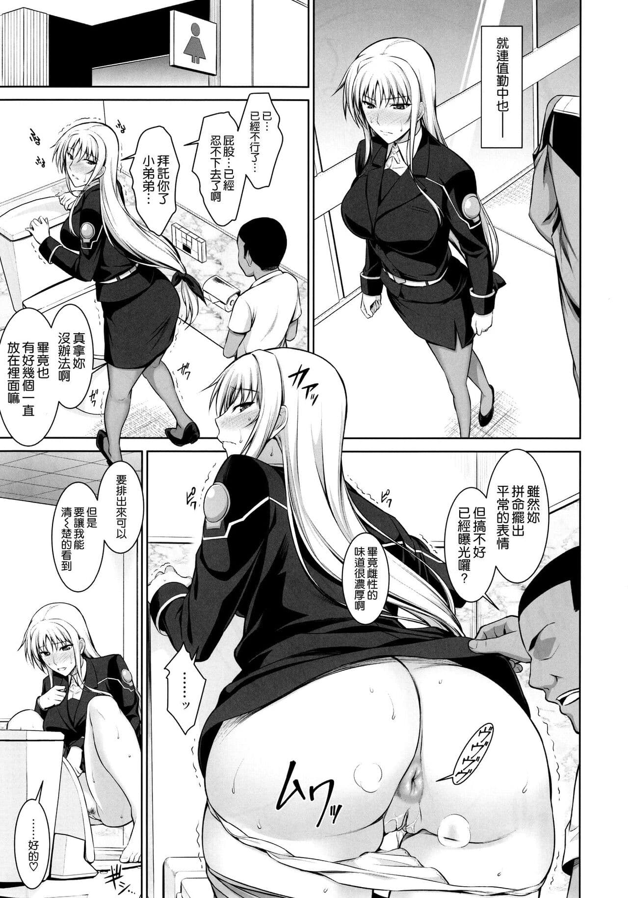 [Type-G (Ishigaki Takashi)] Mesu Kagura -Fate Hen- 1-5 [Chinese] [Decensored] [guyxyz個人重嵌] page 78
