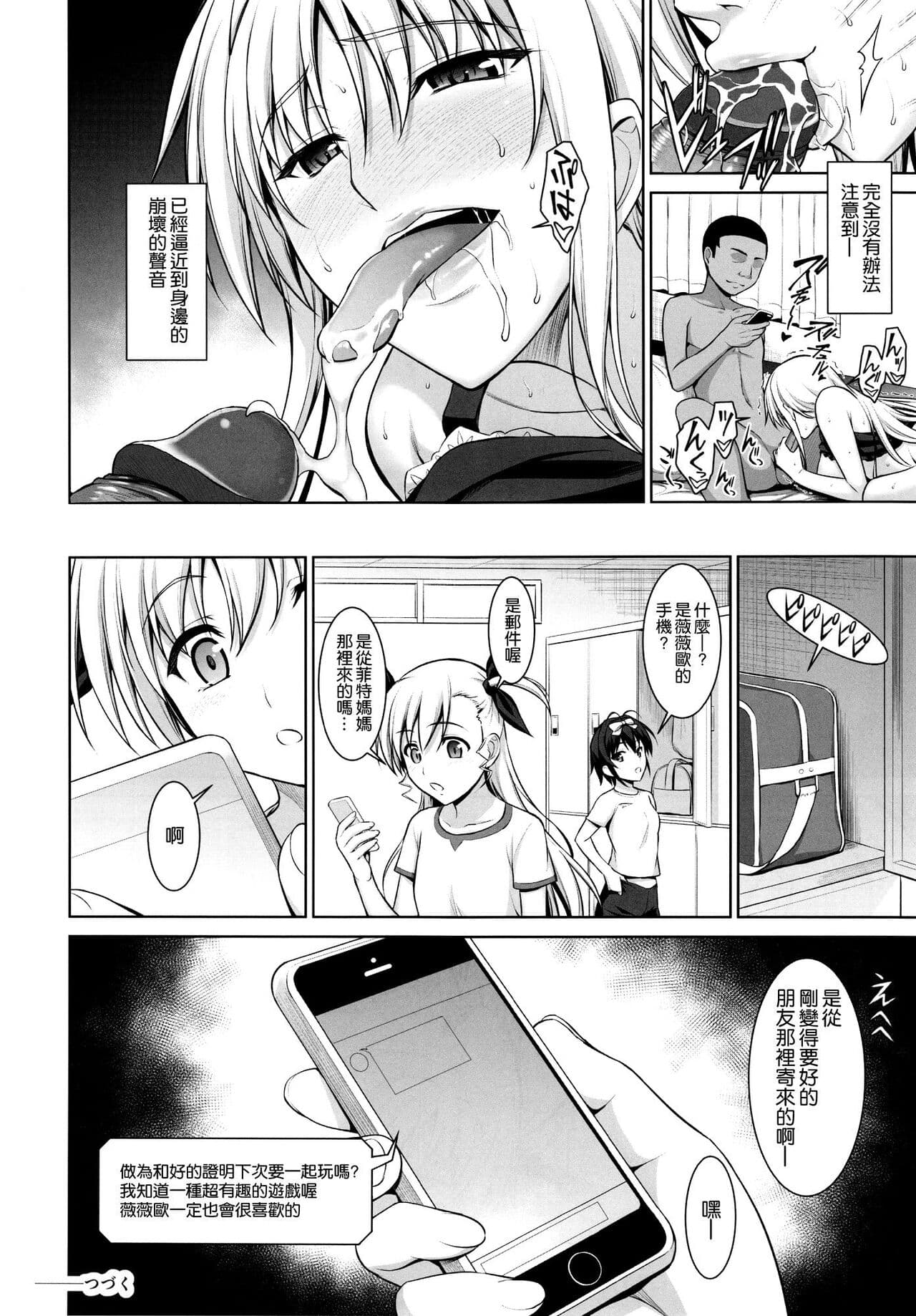 [Type-G (Ishigaki Takashi)] Mesu Kagura -Fate Hen- 1-5 [Chinese] [Decensored] [guyxyz個人重嵌] page 99