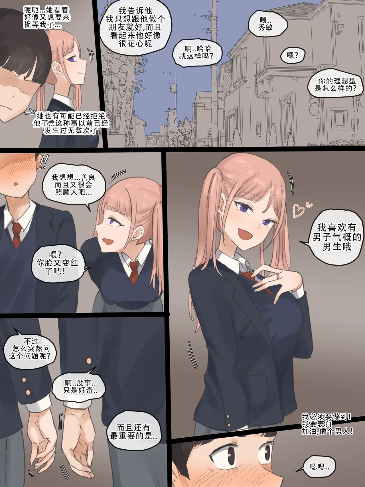 [laliberte] NEVERTHELESS [Chinese] [老w个人汉化] page 10