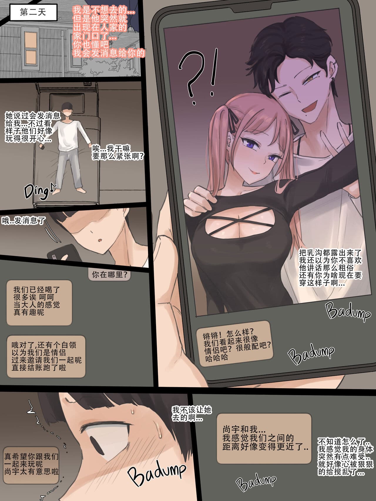 [laliberte] NEVERTHELESS [Chinese] [老w个人汉化] page 17
