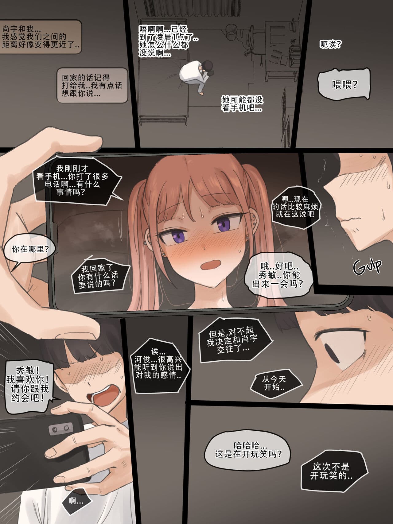 [laliberte] NEVERTHELESS [Chinese] [老w个人汉化] page 19