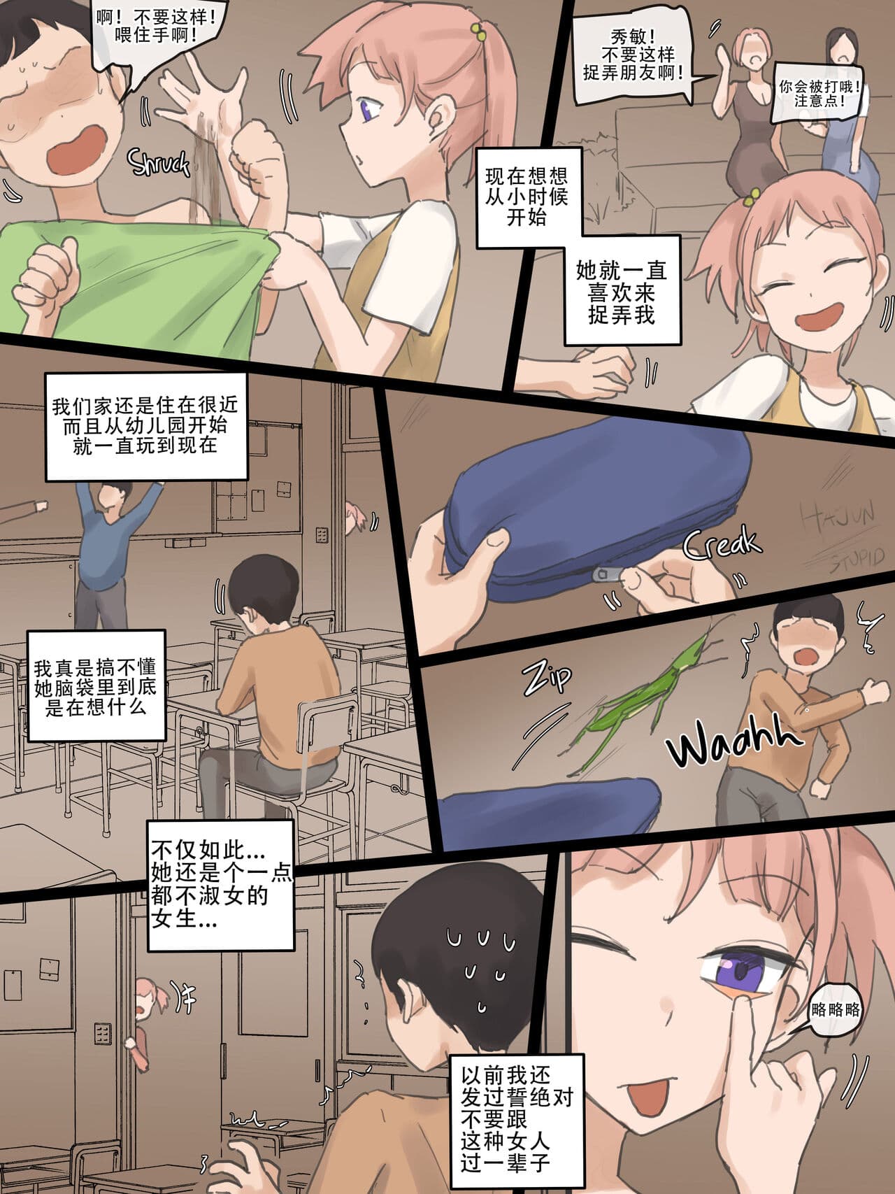 [laliberte] NEVERTHELESS [Chinese] [老w个人汉化] page 6