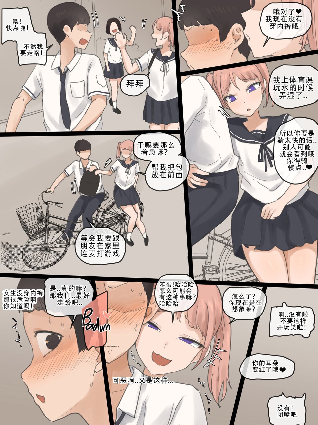 [laliberte] NEVERTHELESS [Chinese] [老w个人汉化] page 7